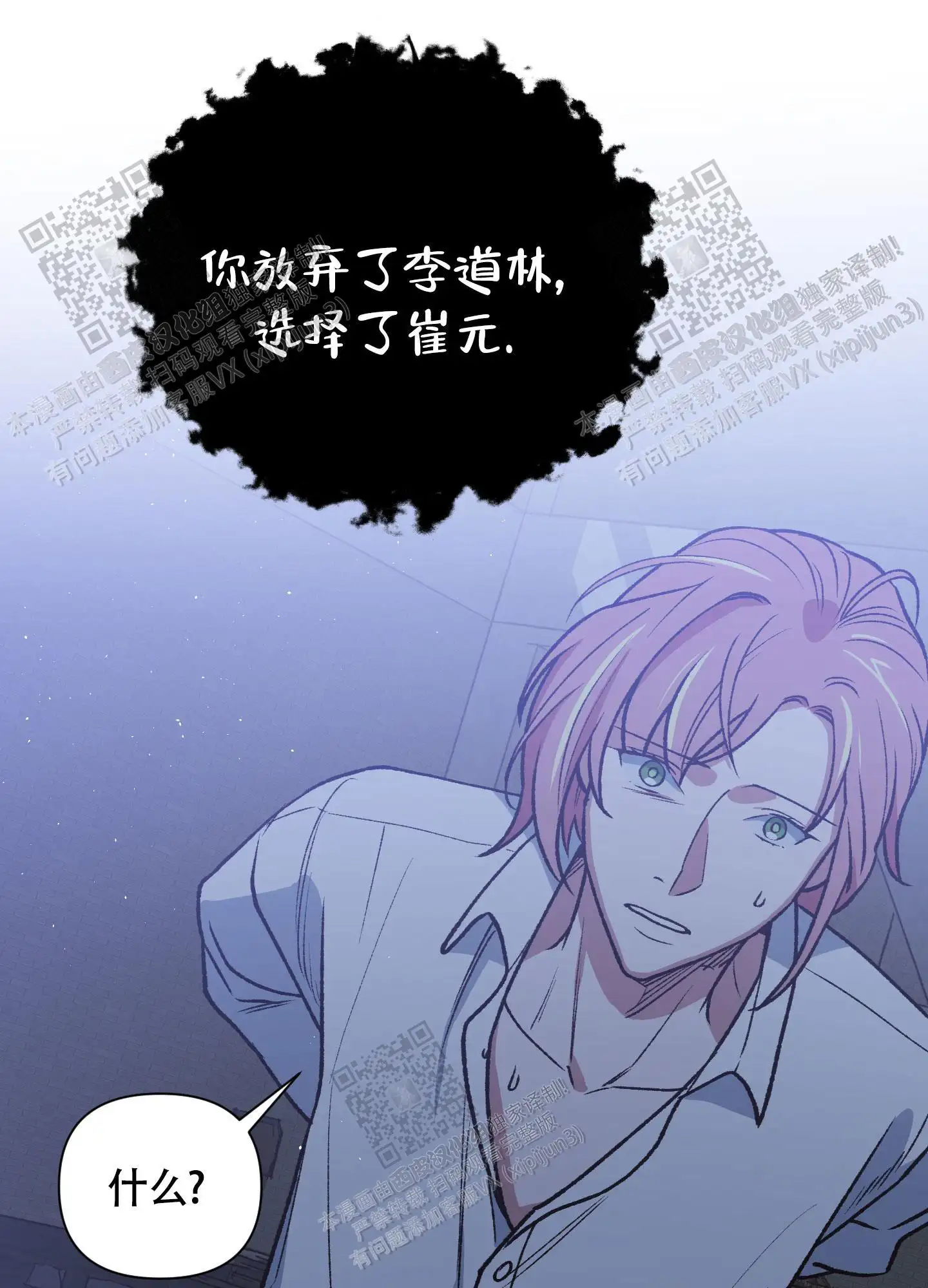 第85话 第17页