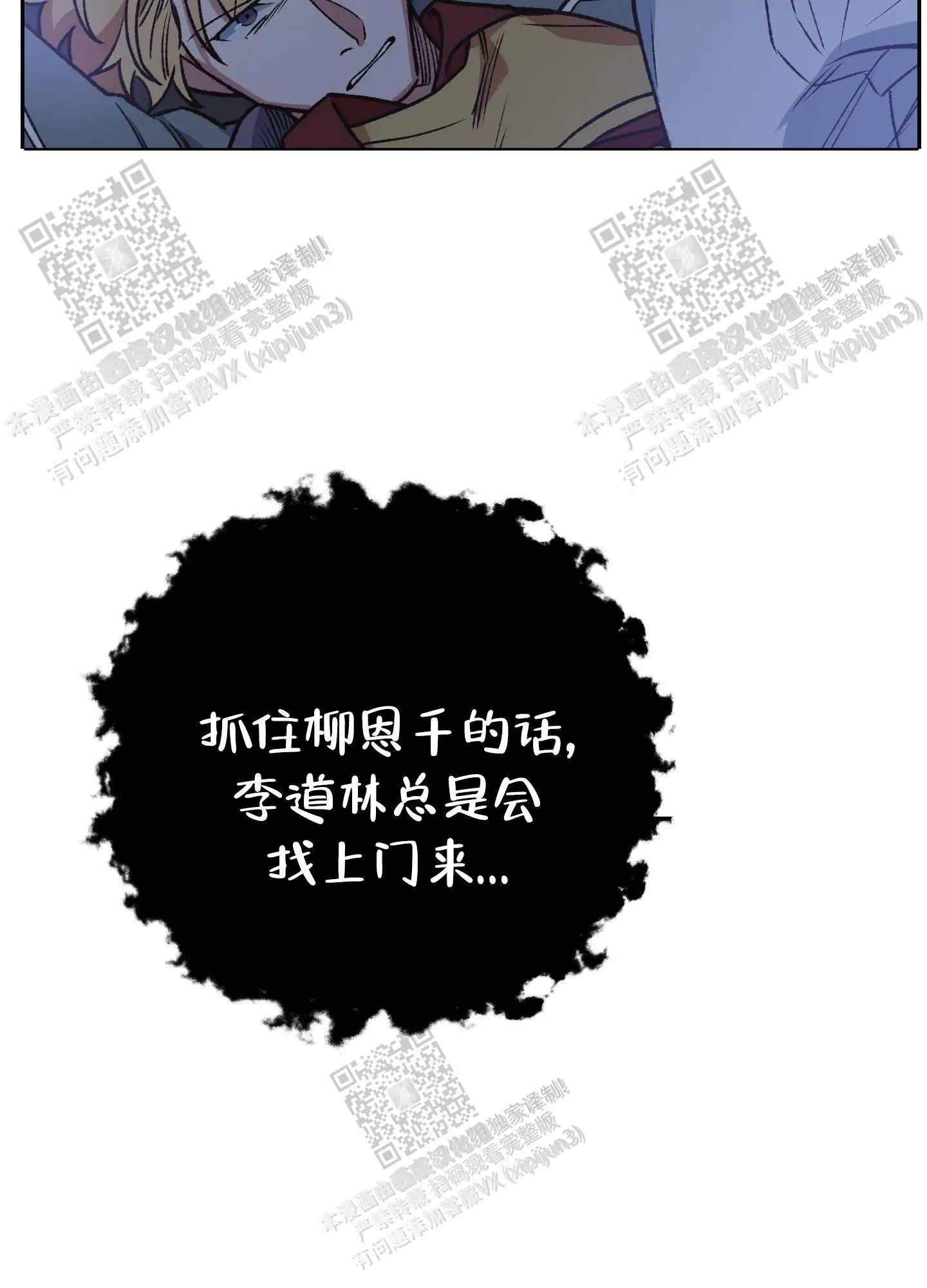 第85话 第22页