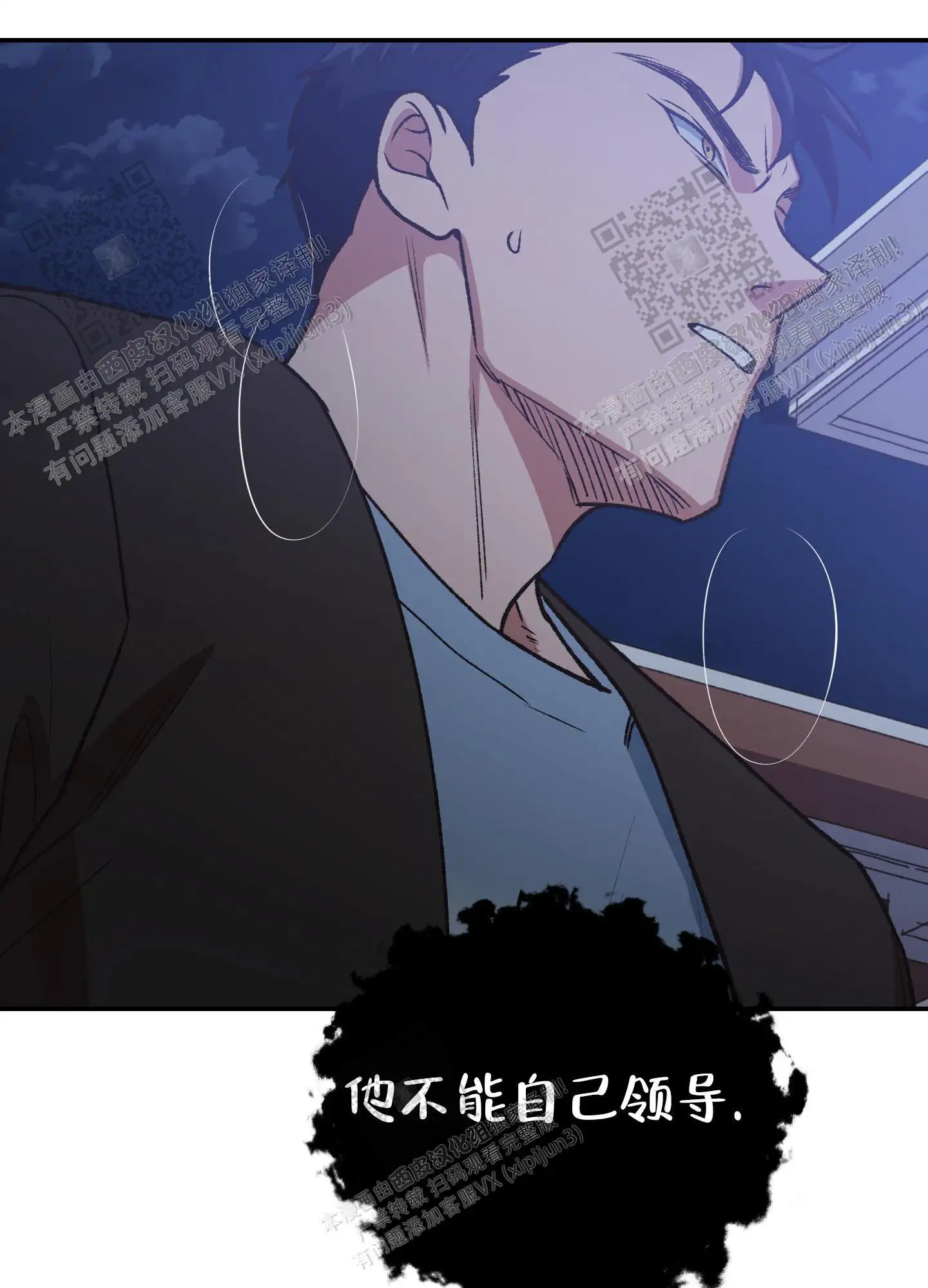 第85话 第30页