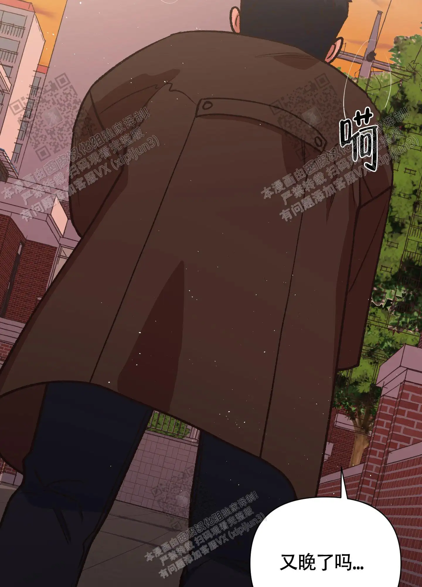 第85话 第13页