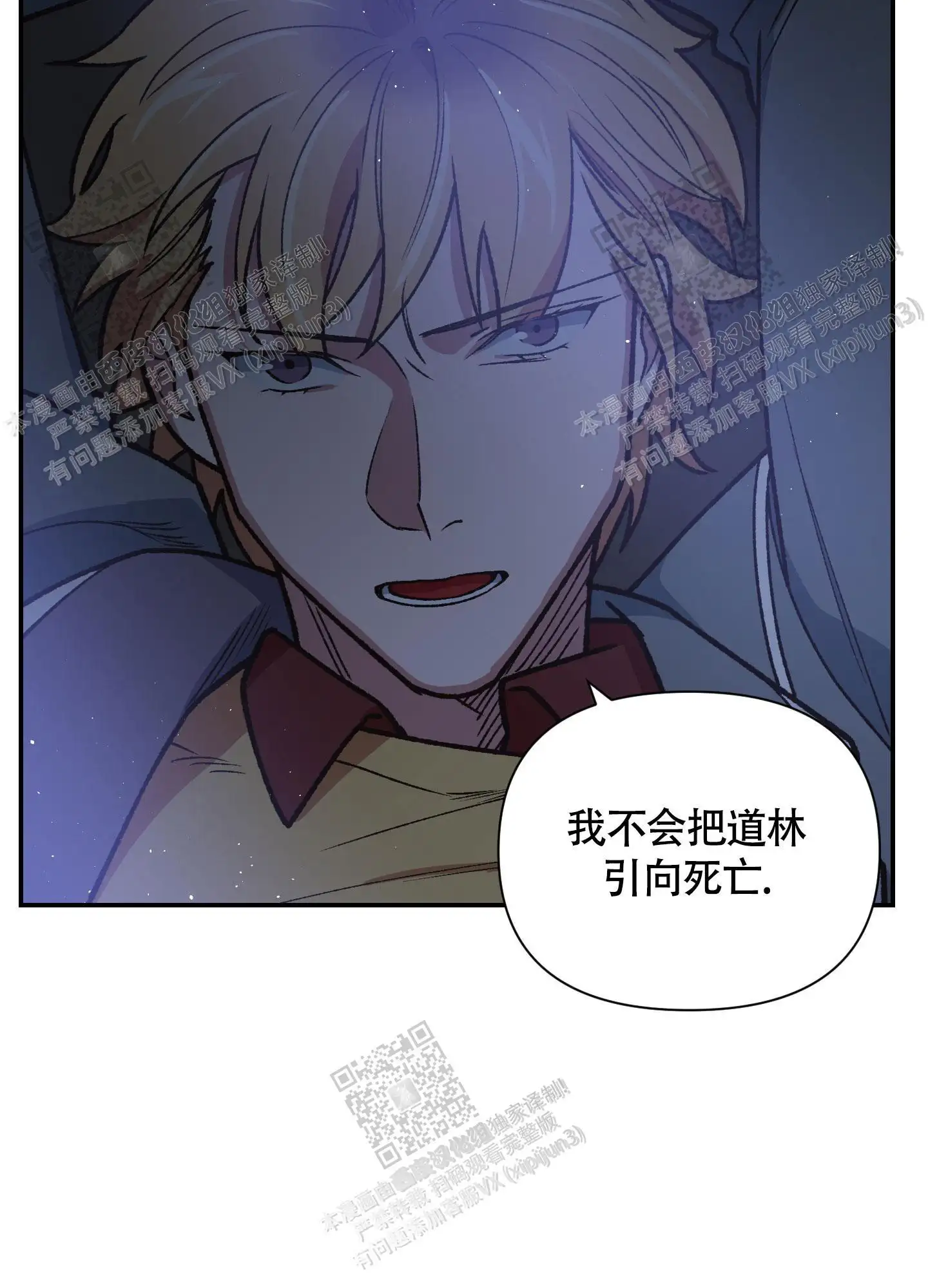 第85话 第42页