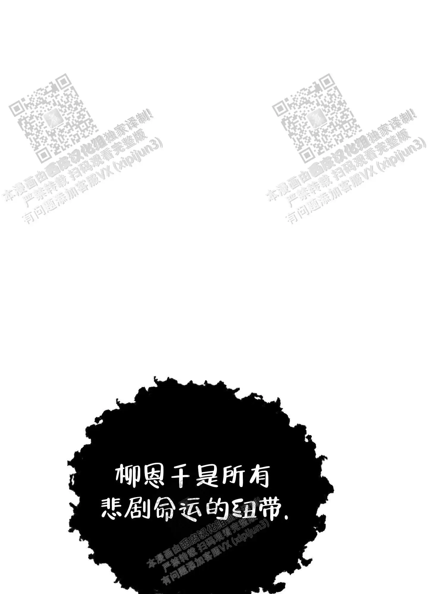 第85话 第23页