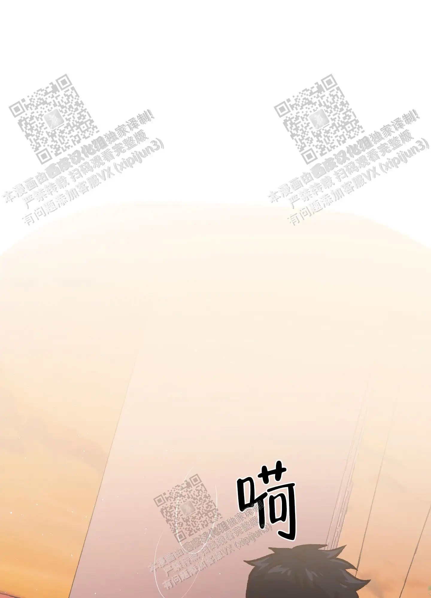 第85话 第12页