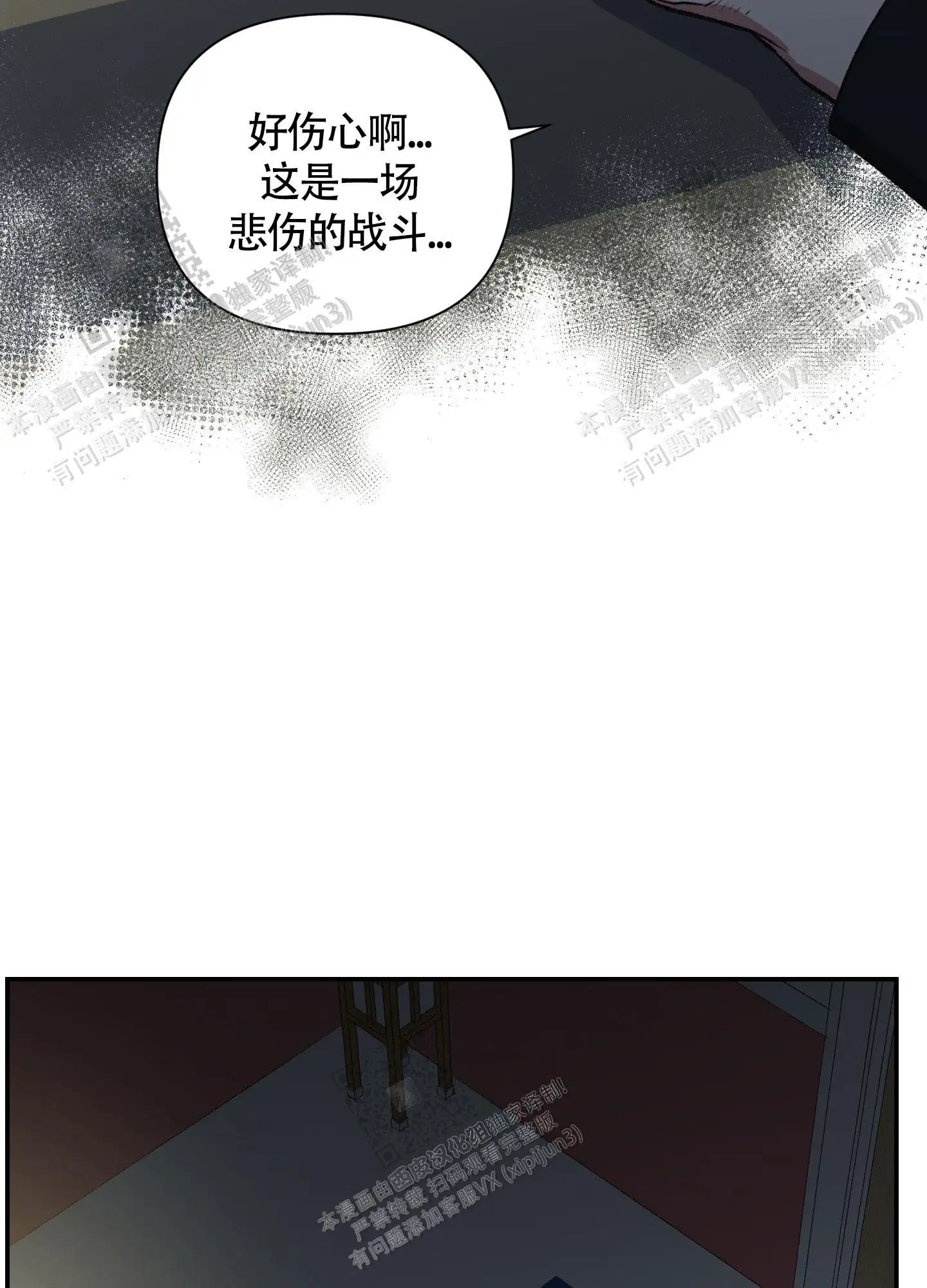 第85话 第37页