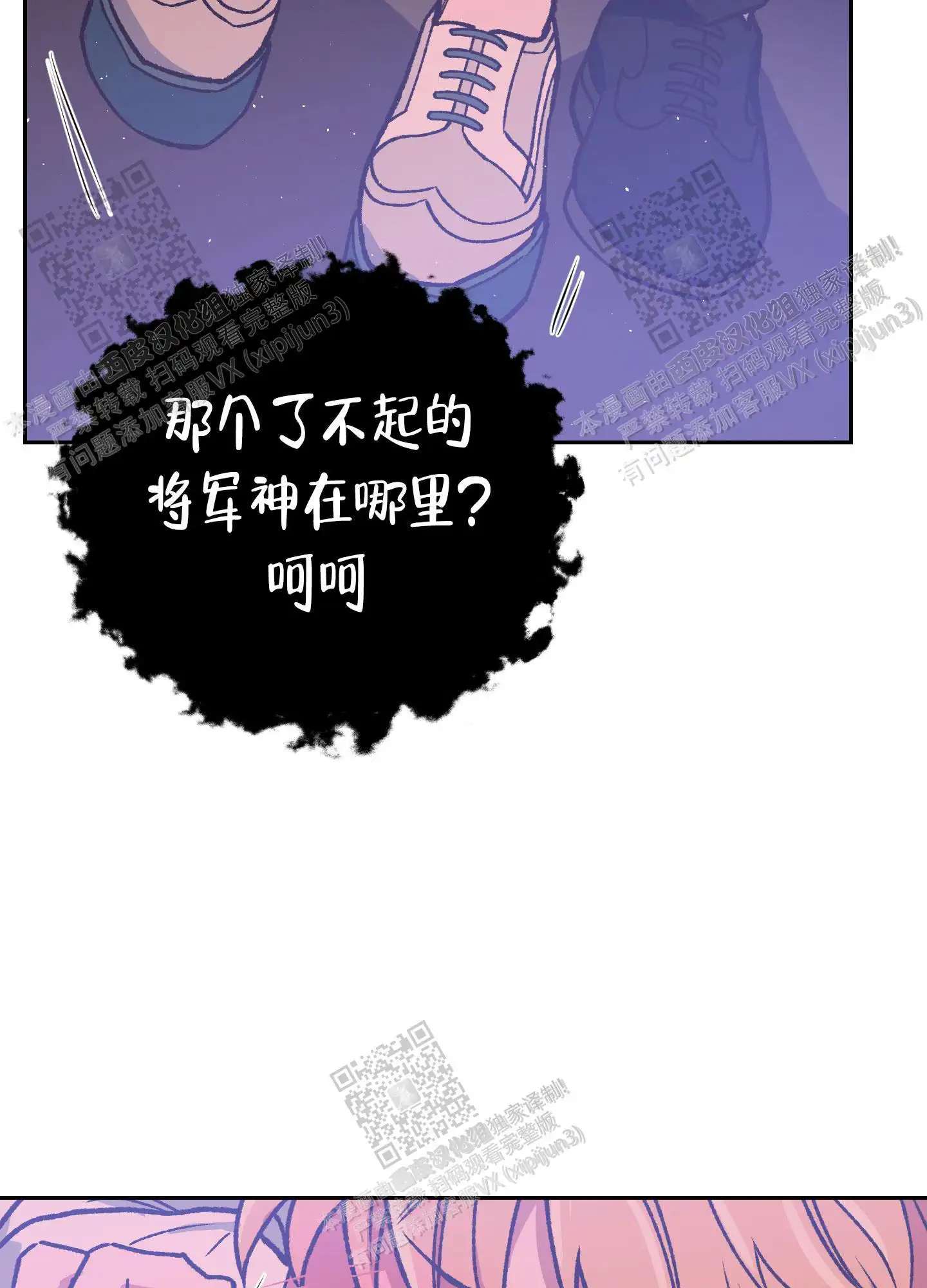 第85话 第2页