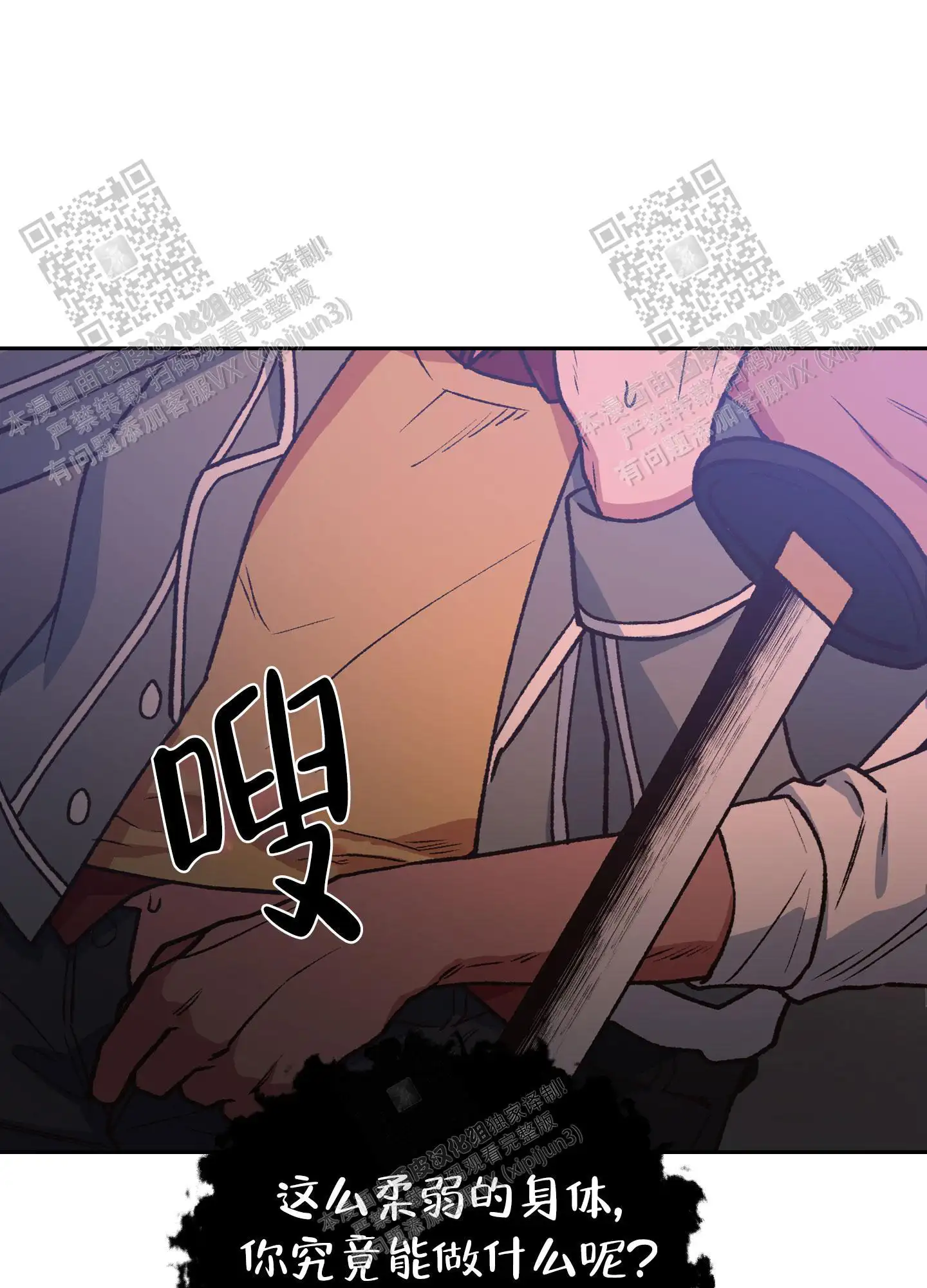 第85话 第3页