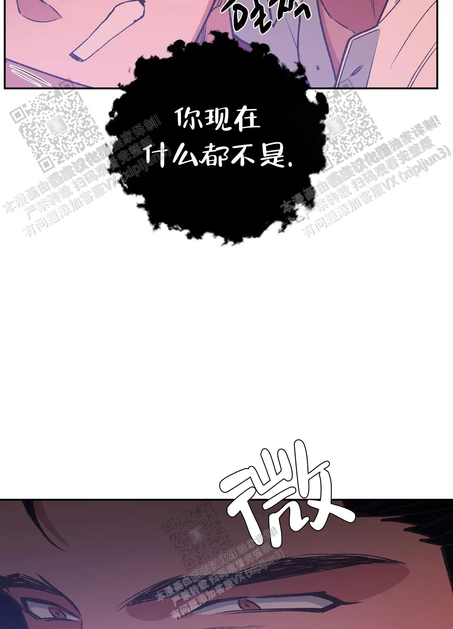 第85话 第5页