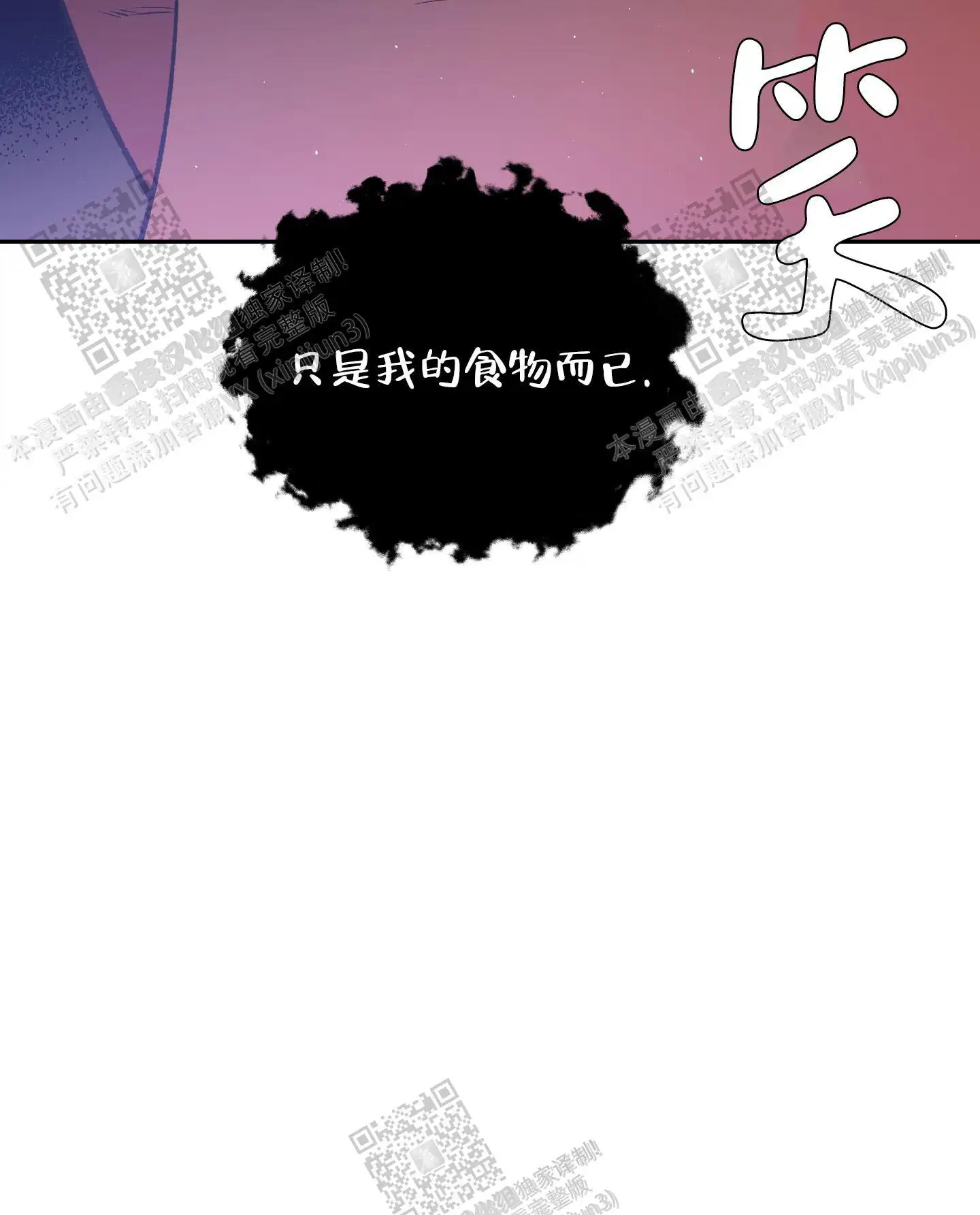 第85话 第6页