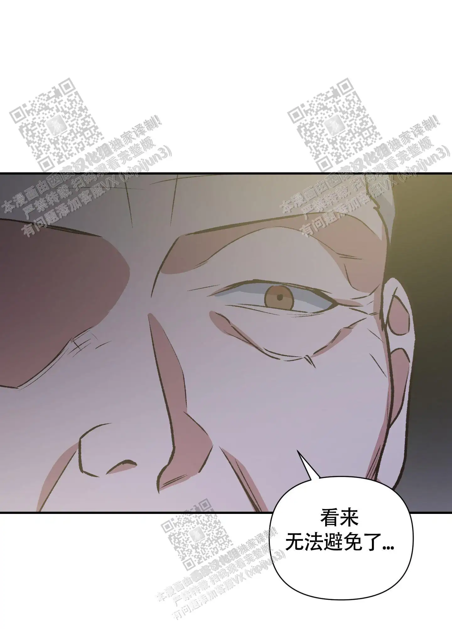 第85话 第35页