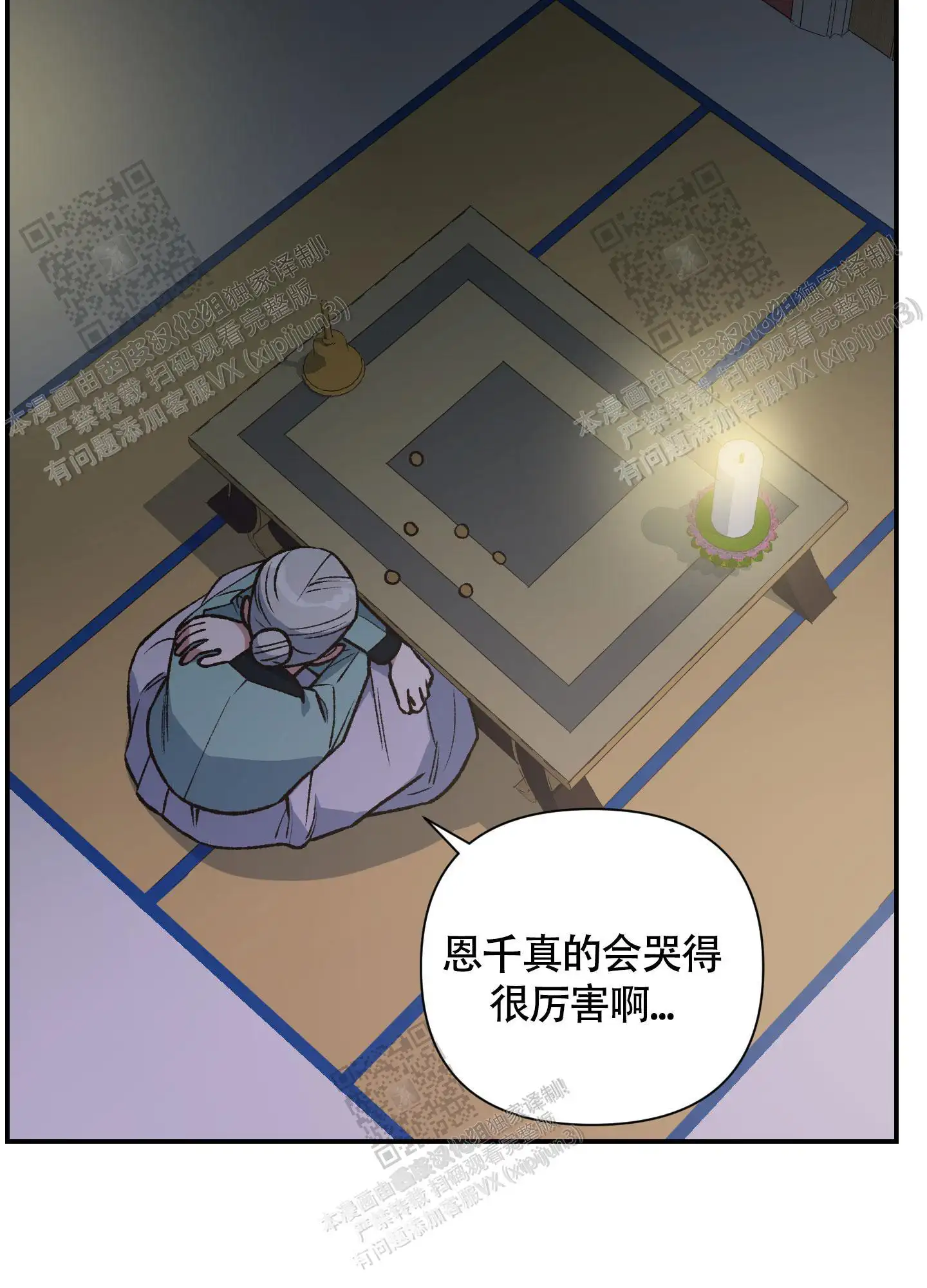 第85话 第38页