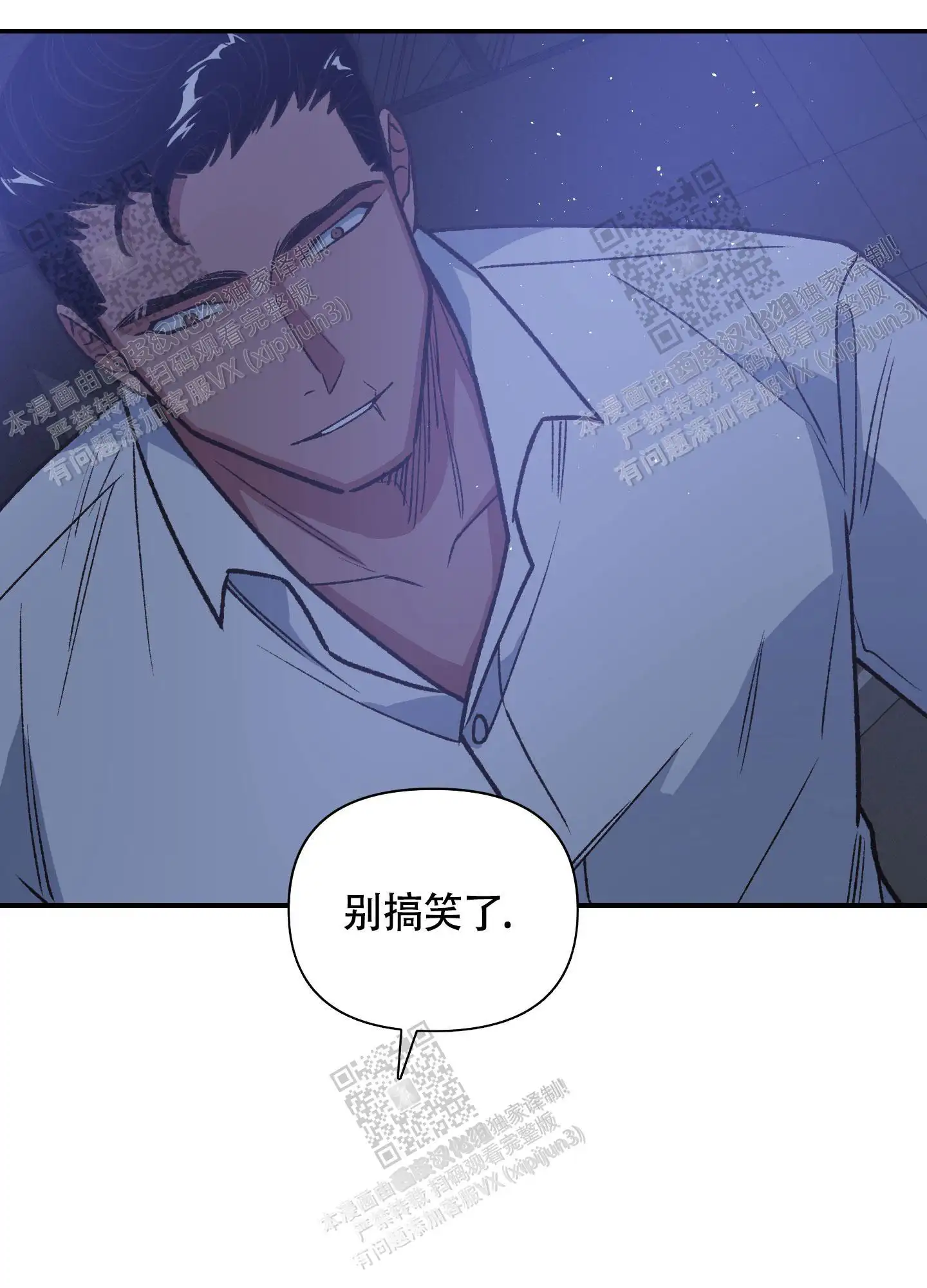 第85话 第40页