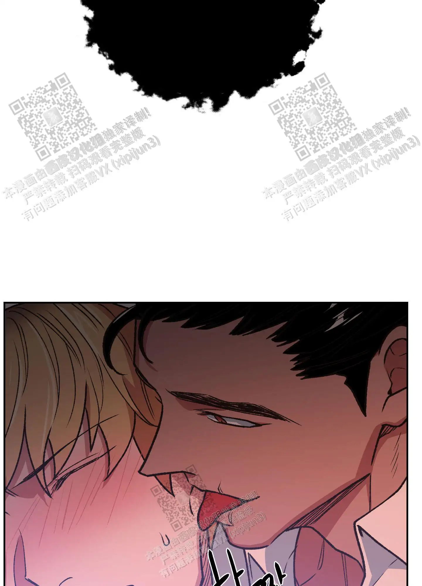 第85话 第4页