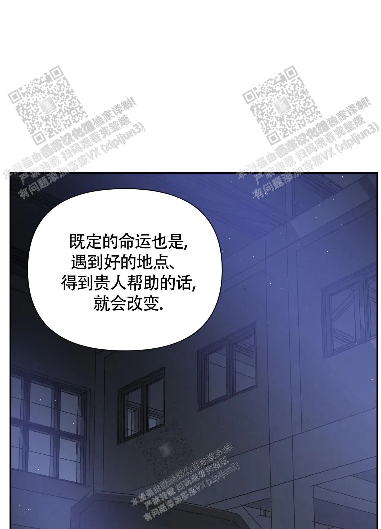 第85话 第43页