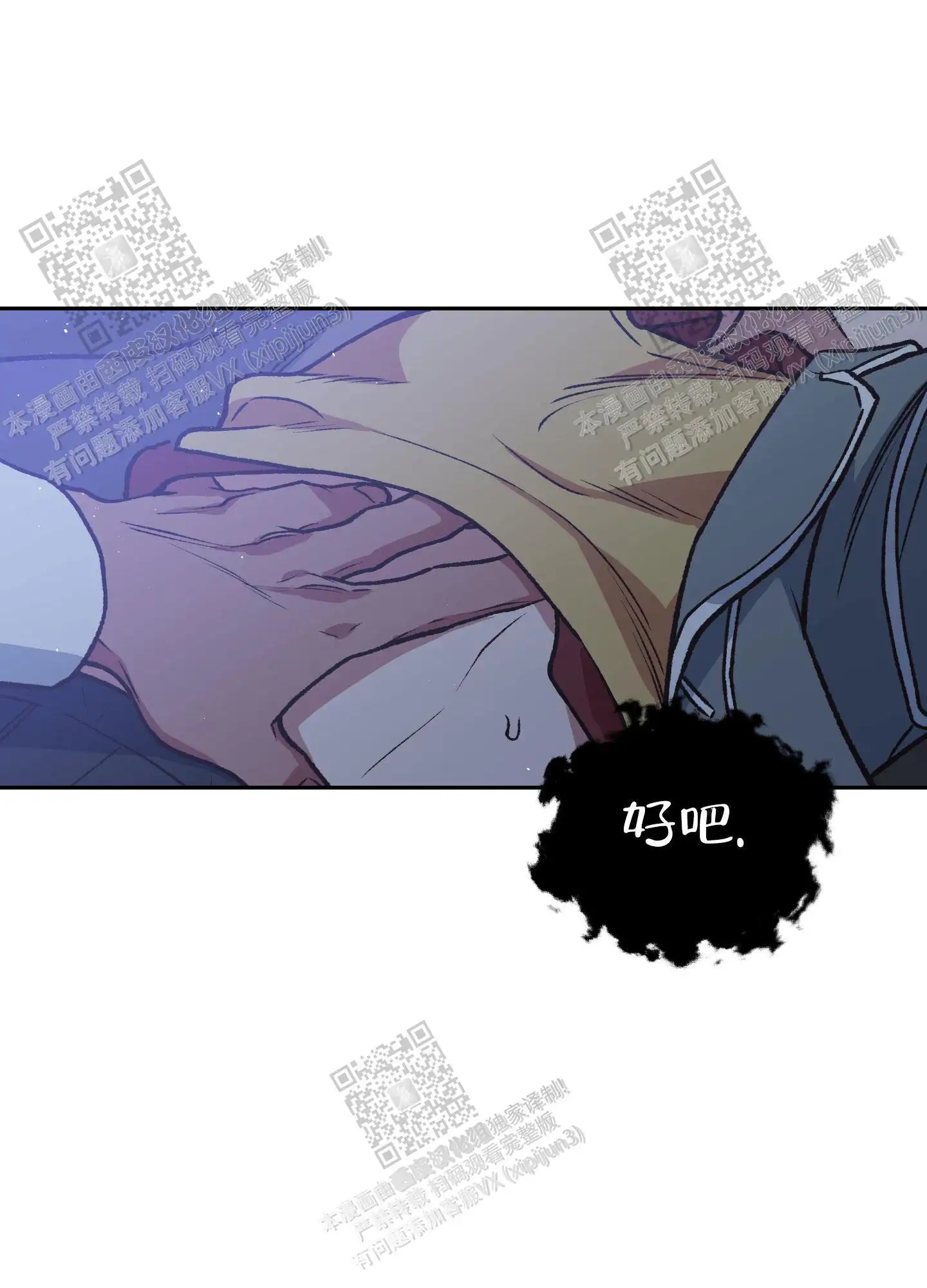 第85话 第15页