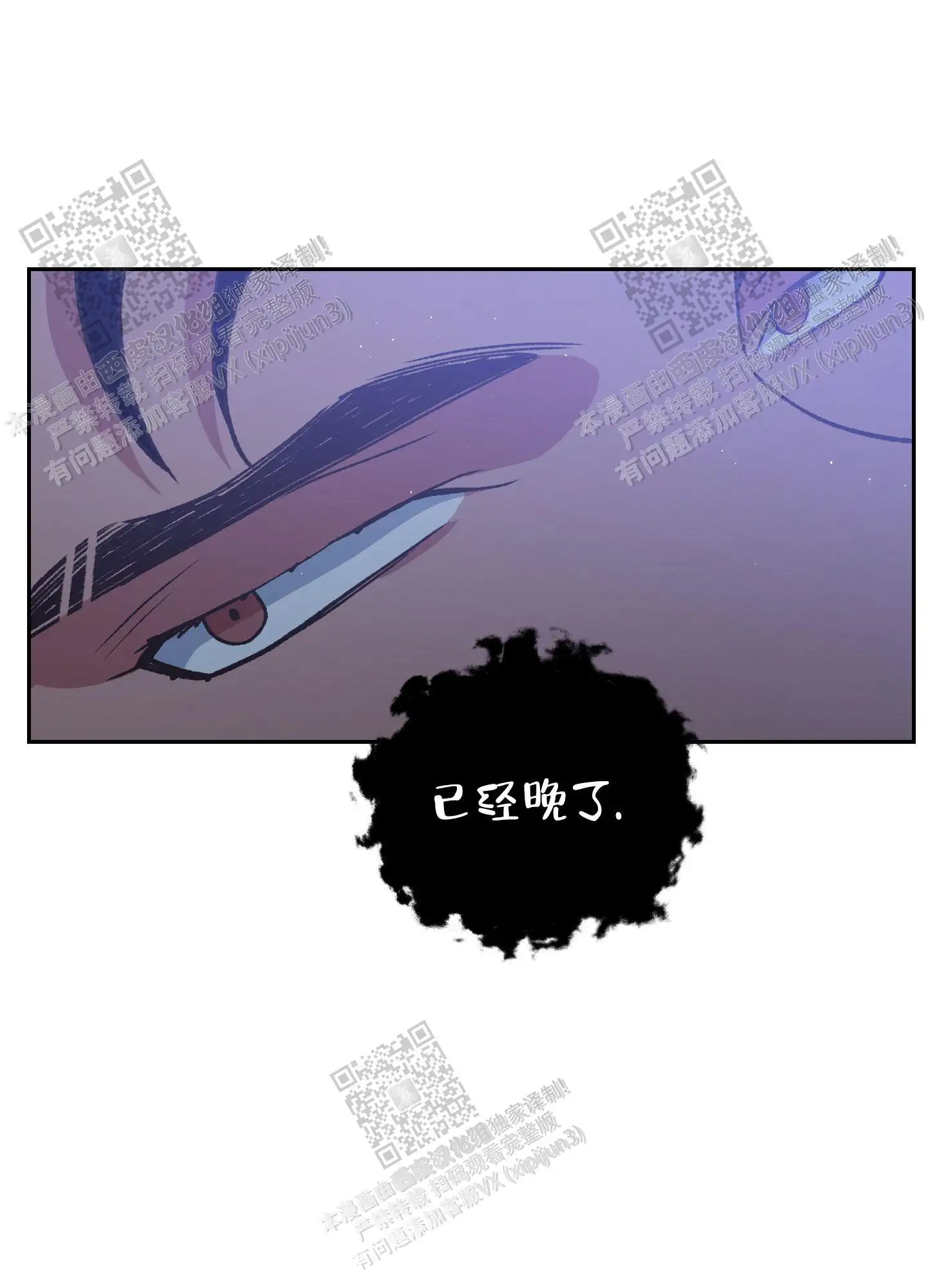 第85话 第16页