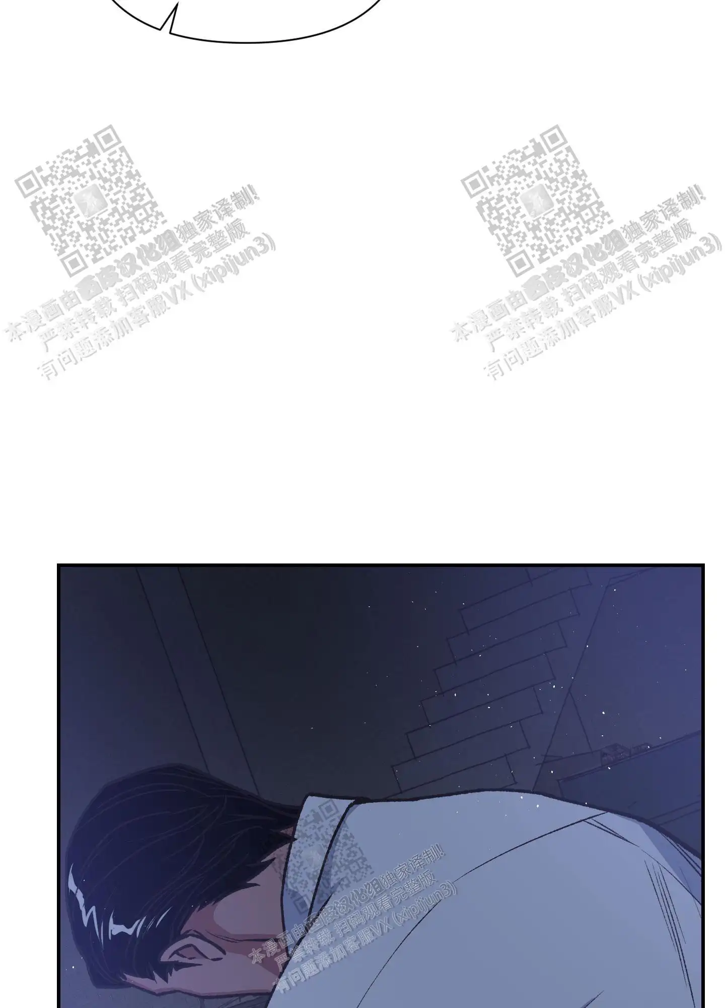 第86话 第18页