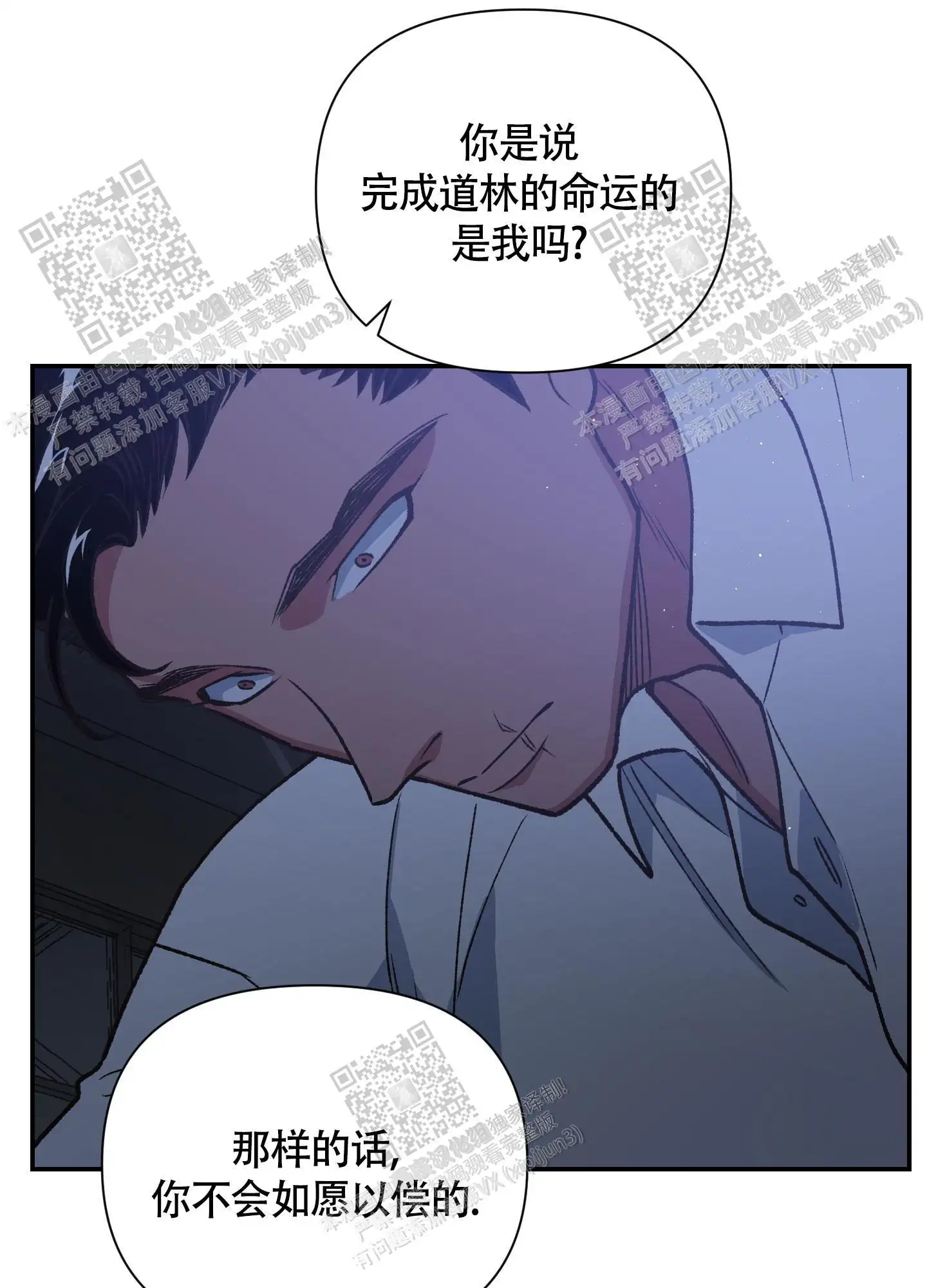 第86话 第17页
