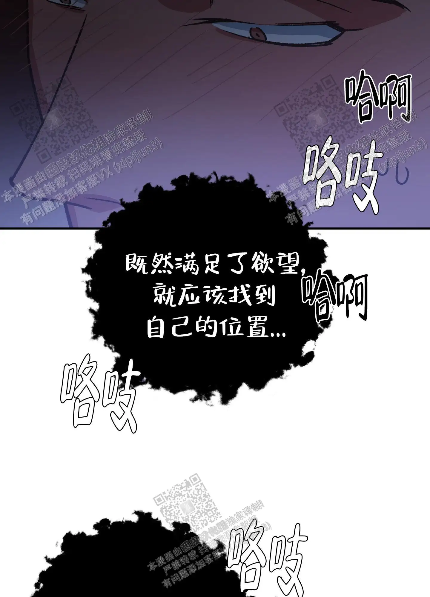 第86话 第38页