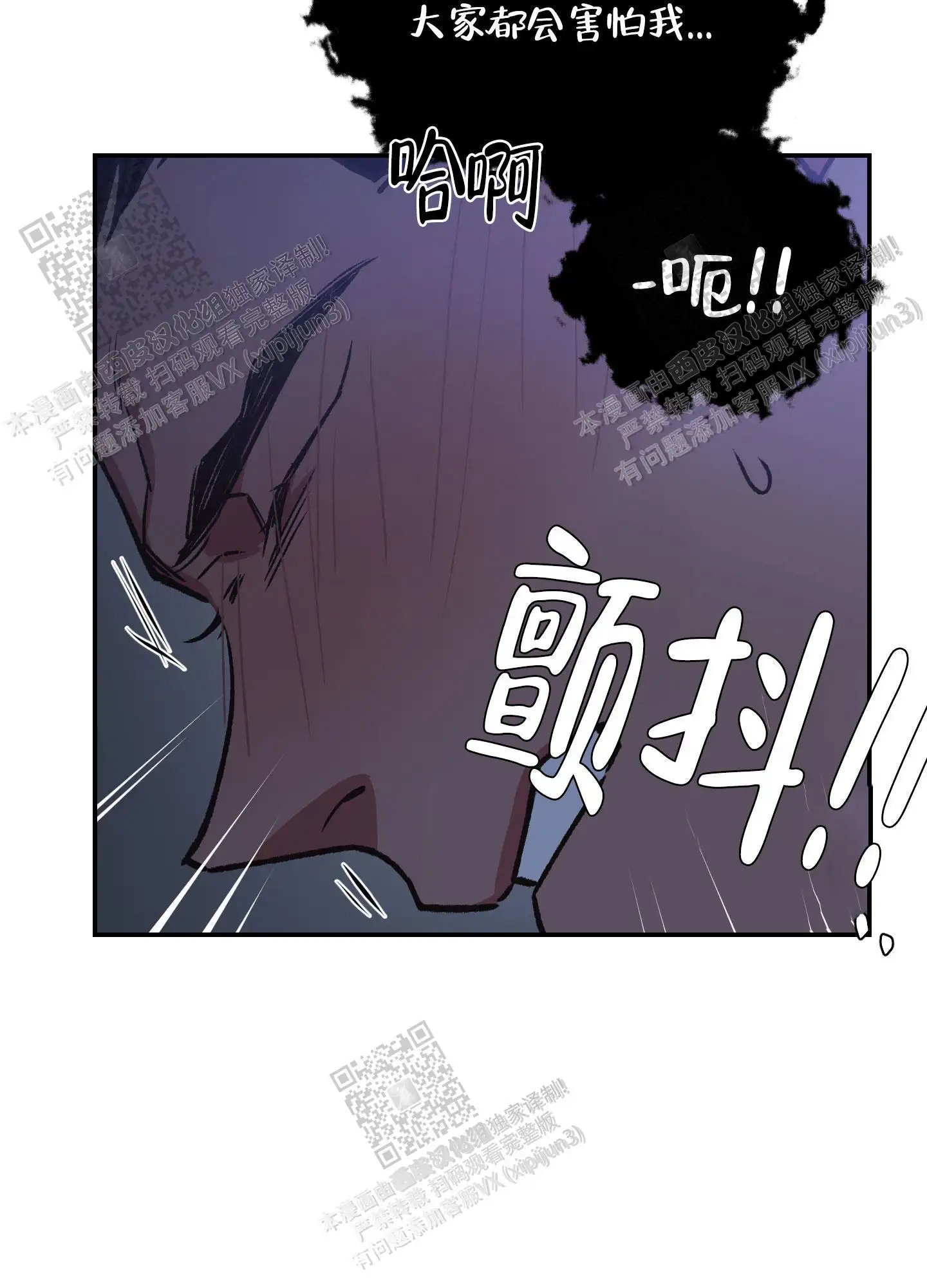 第86话 第40页