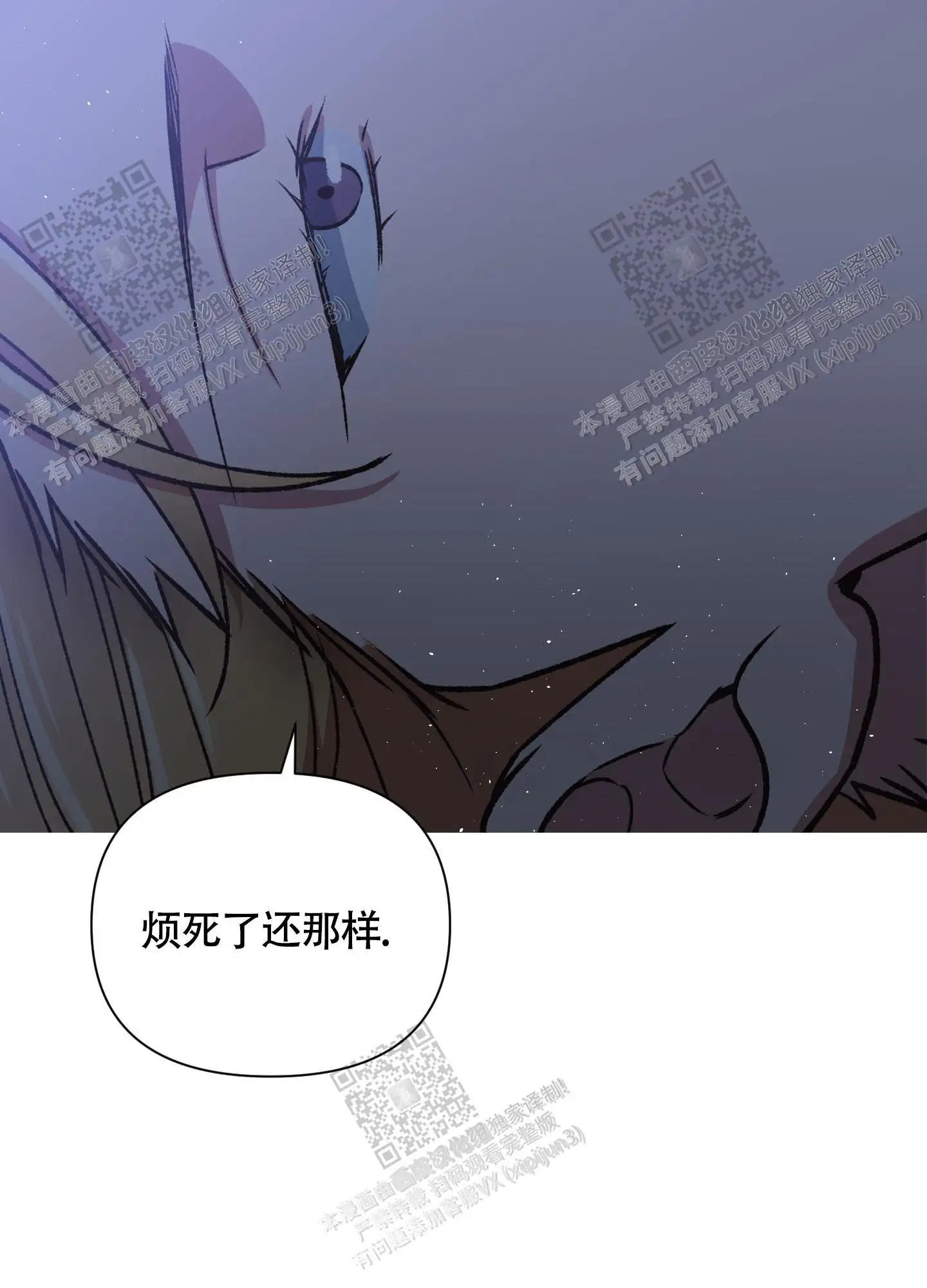 第86话 第16页