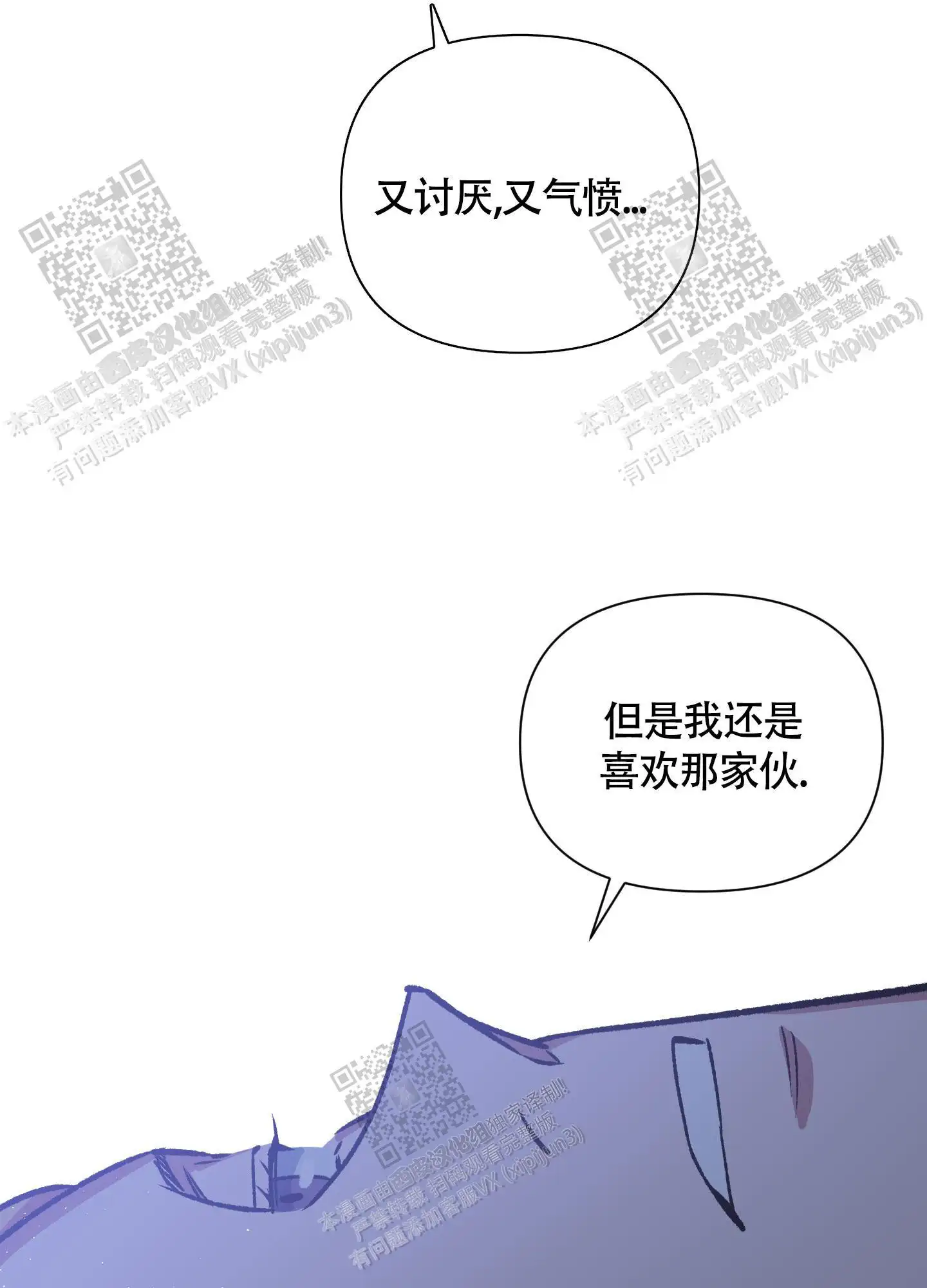 第86话 第15页