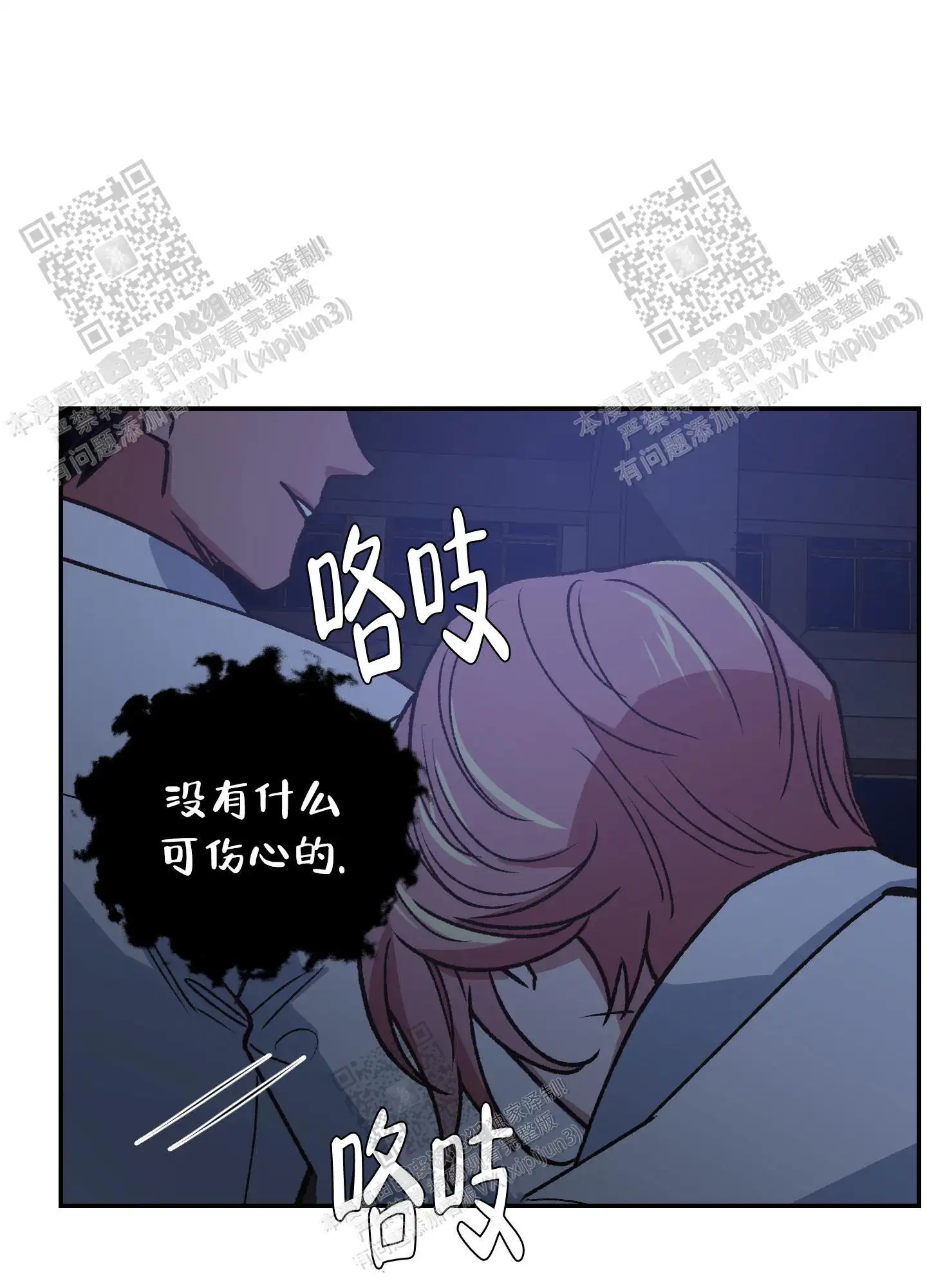 第86话 第35页