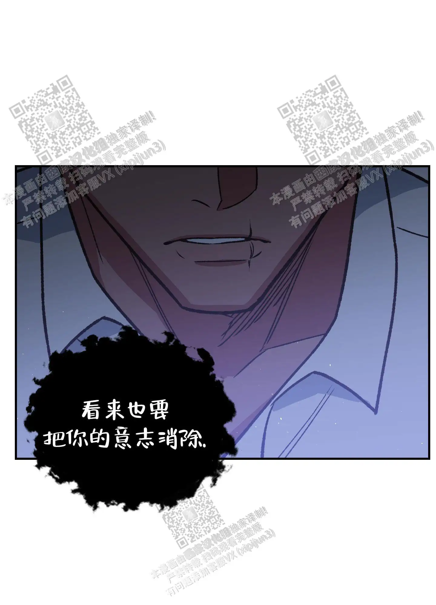 第86话 第21页
