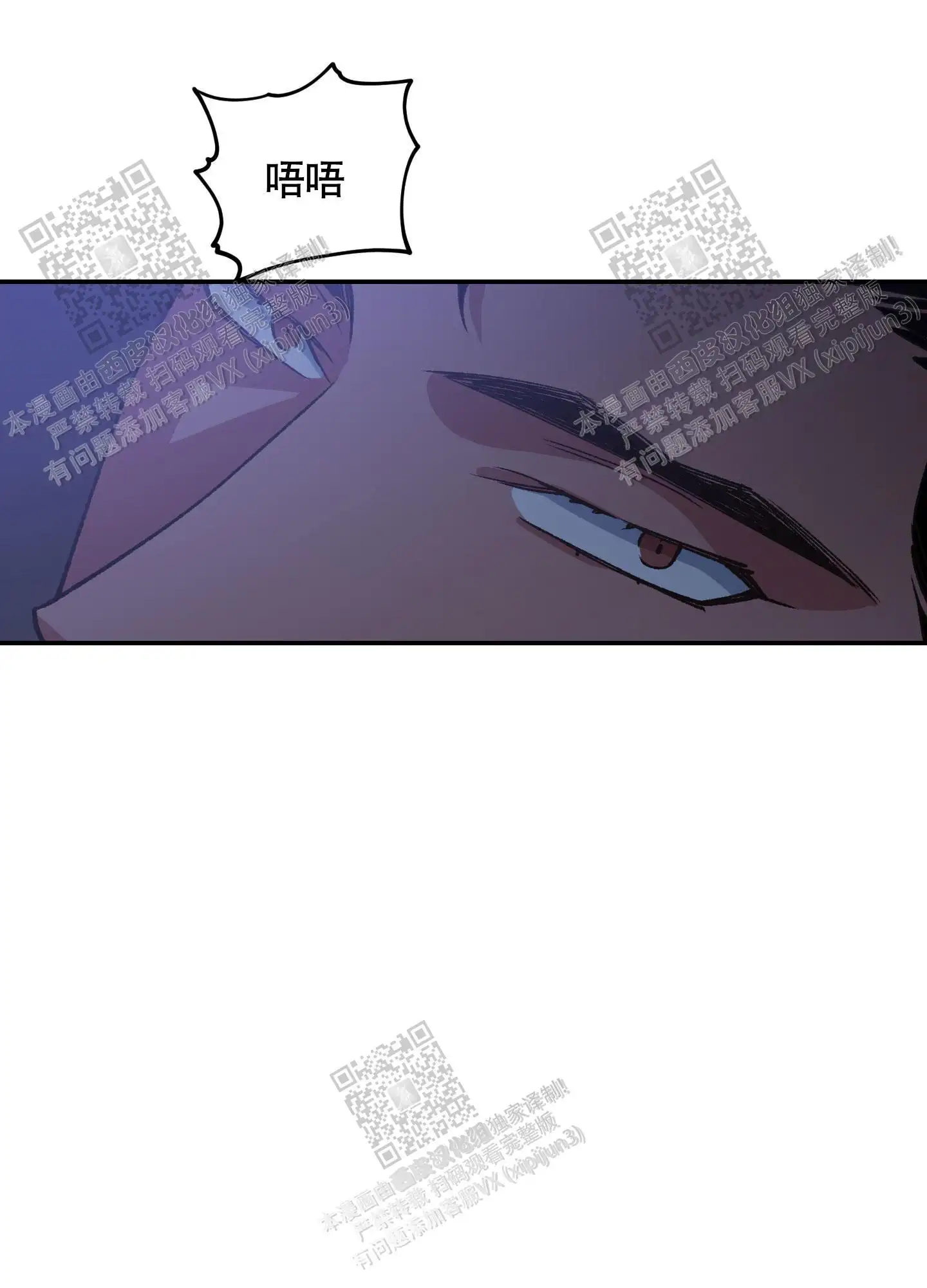 第86话 第33页