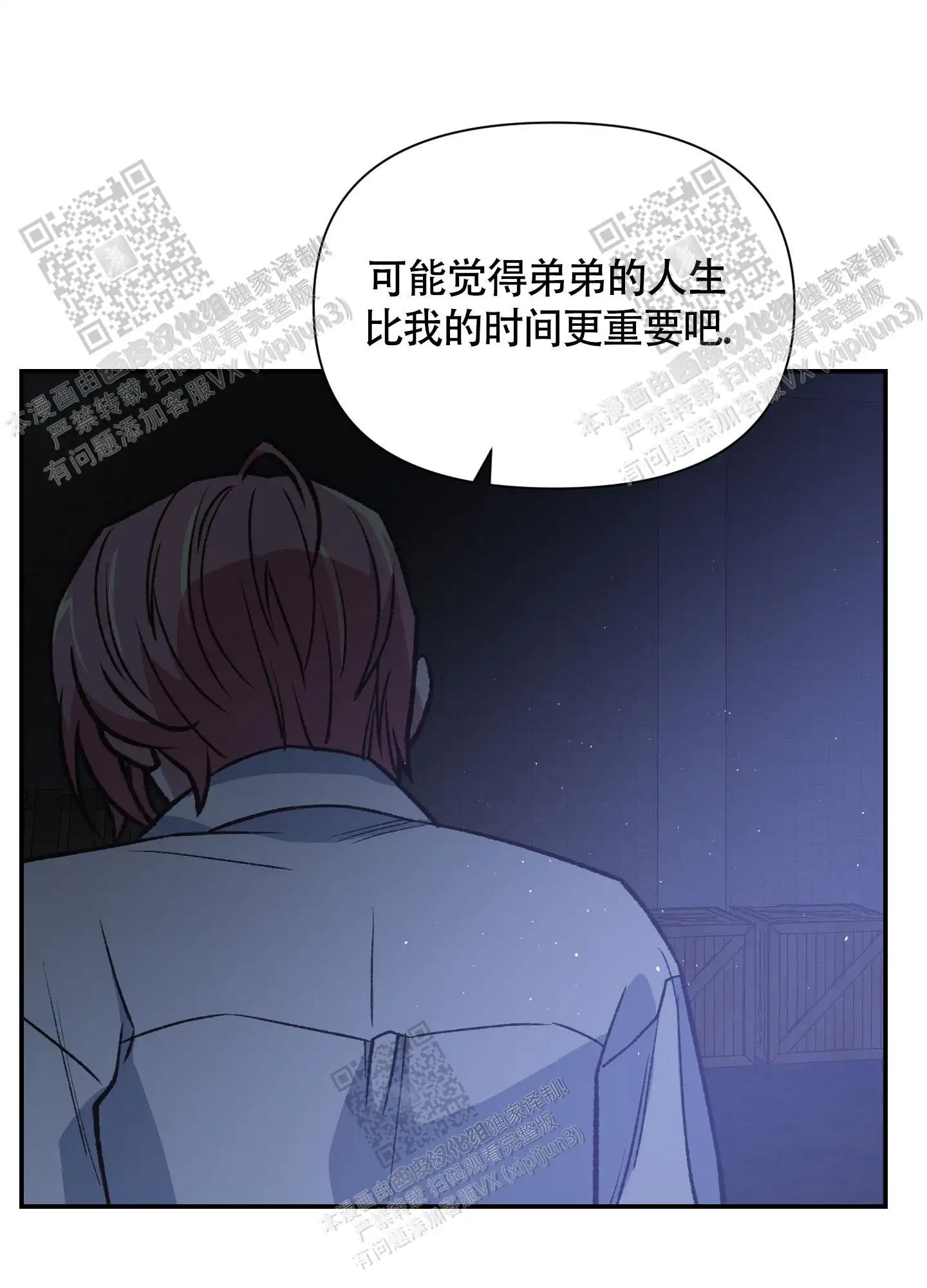 第86话 第13页