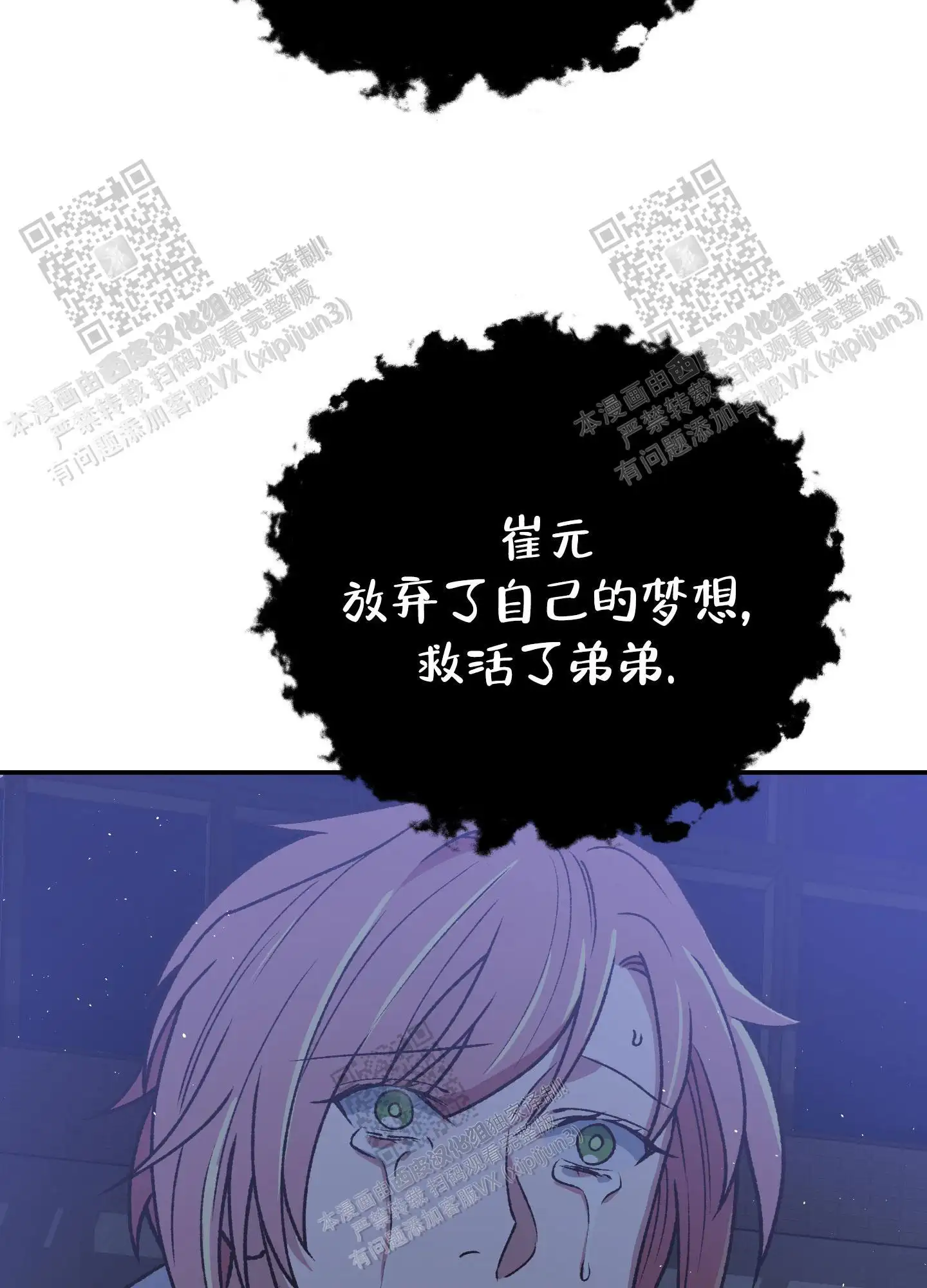 第86话 第7页