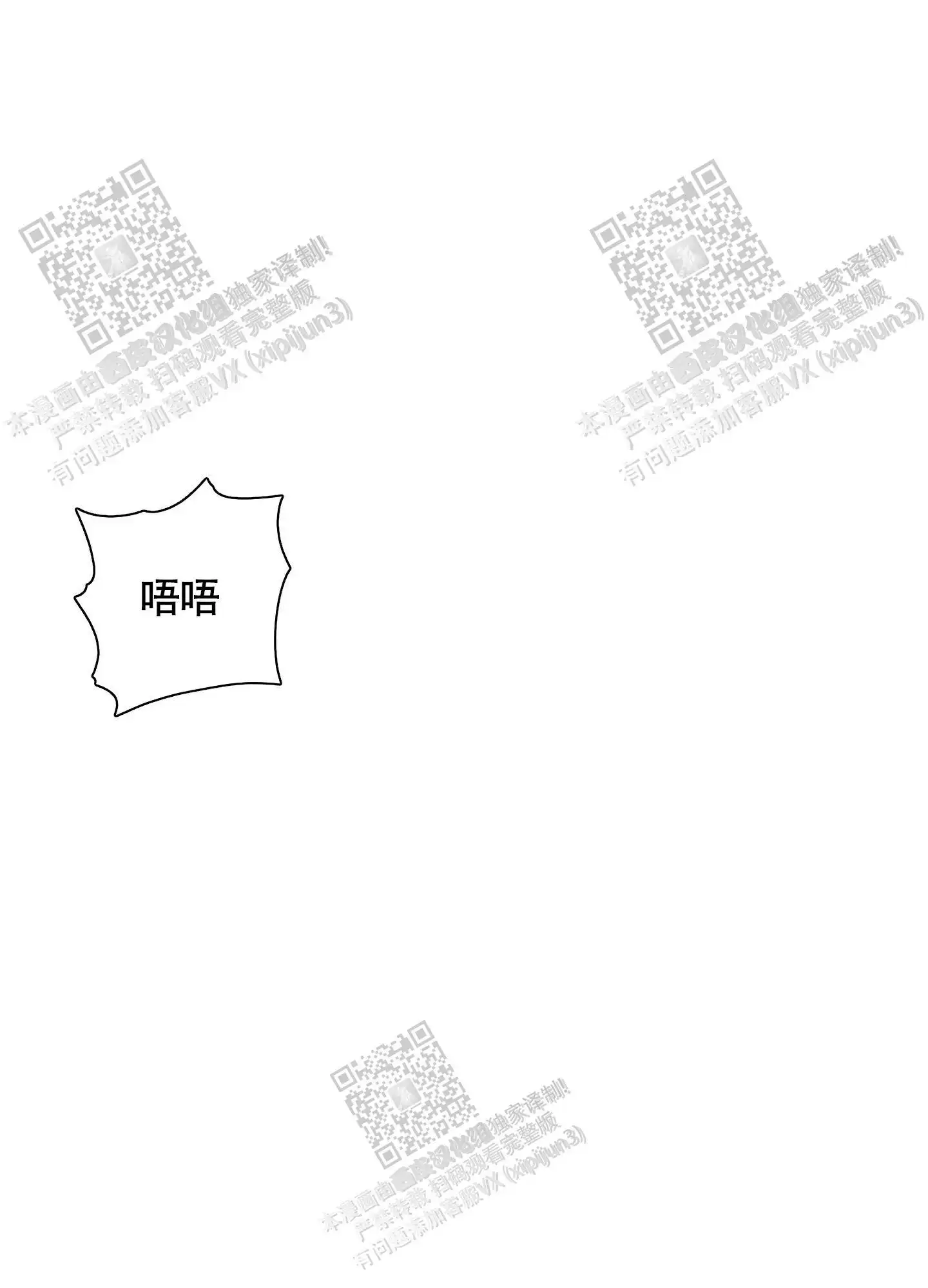 第86话 第25页