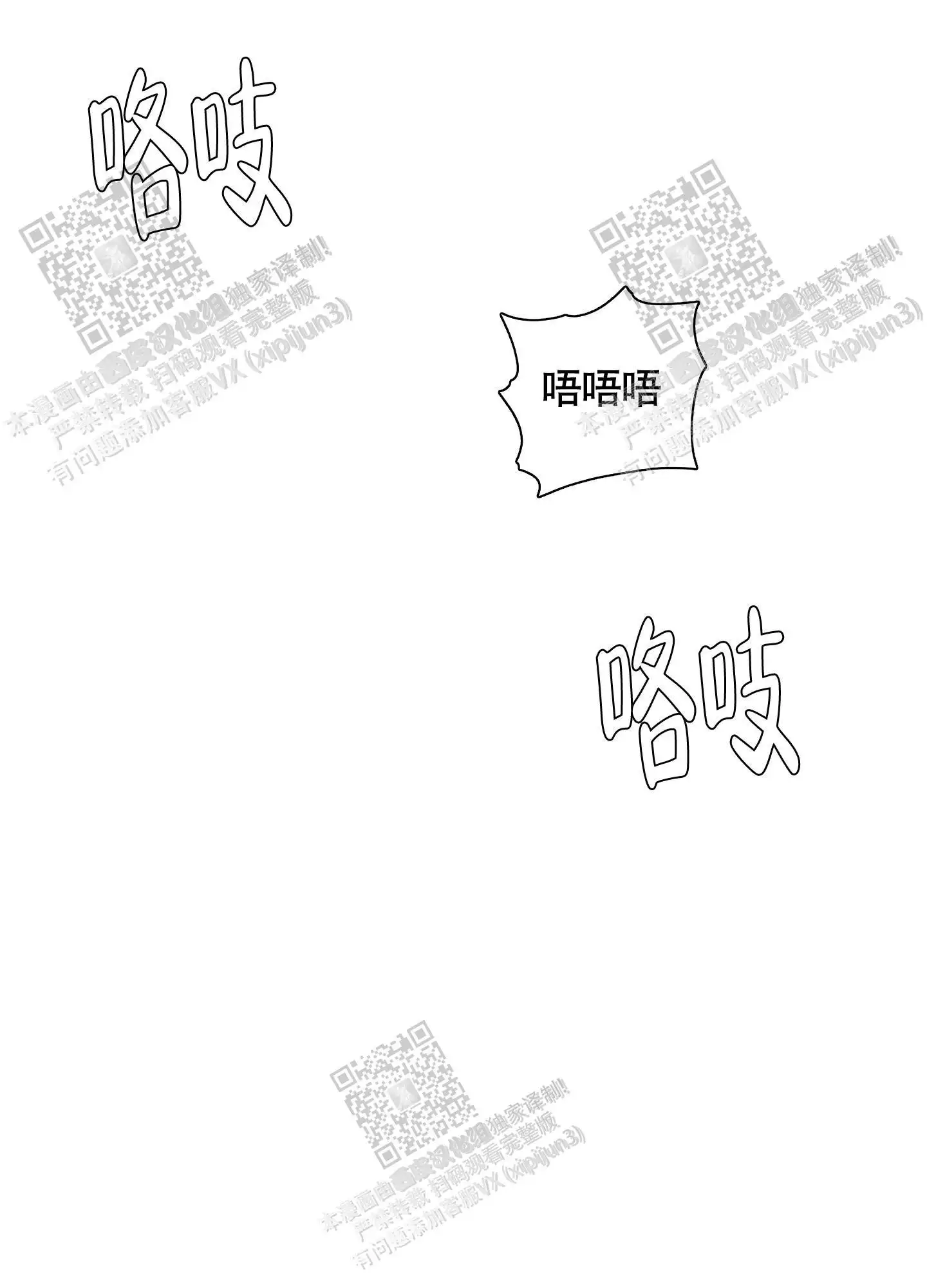 第86话 第31页