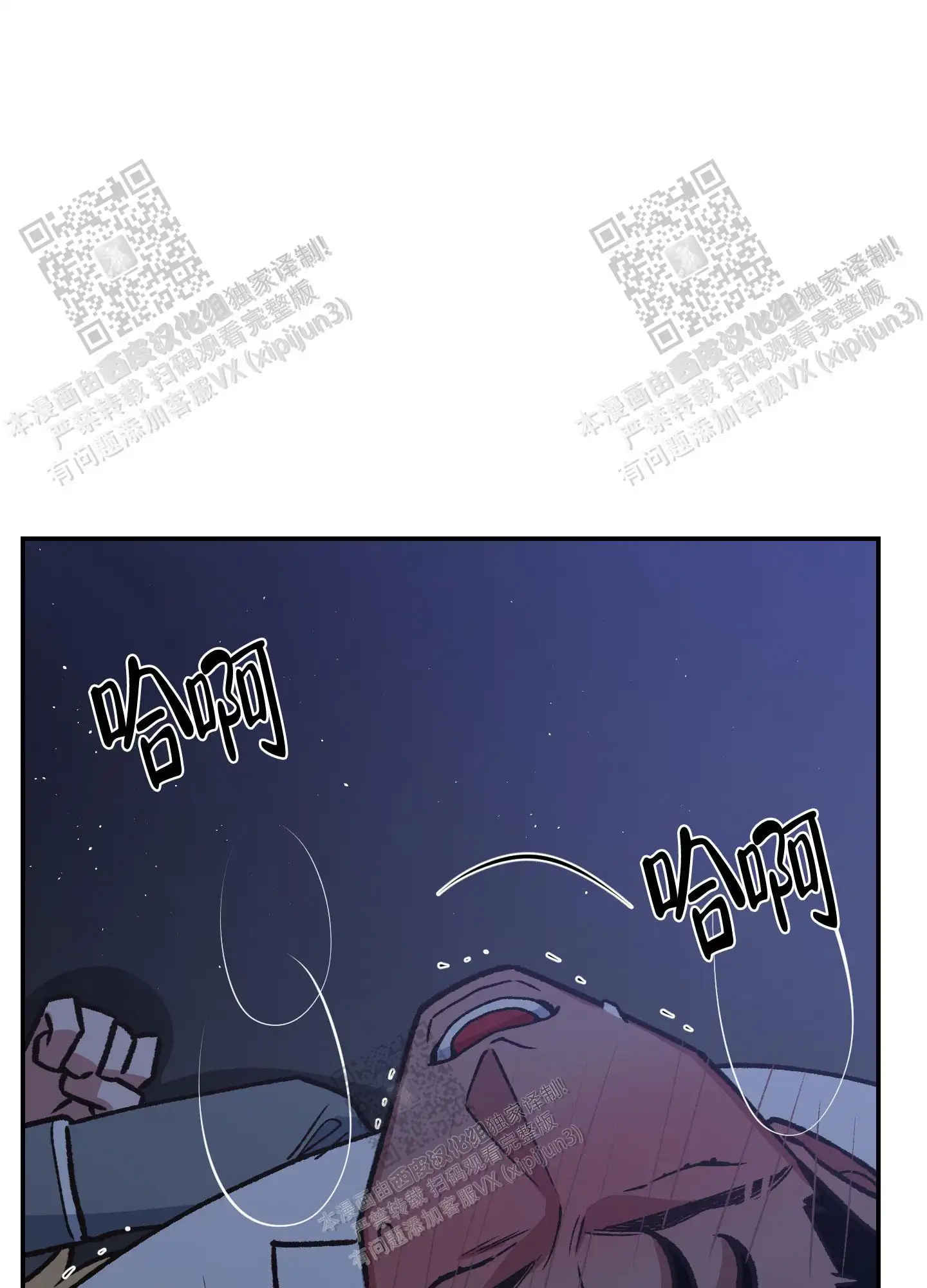 第86话 第44页