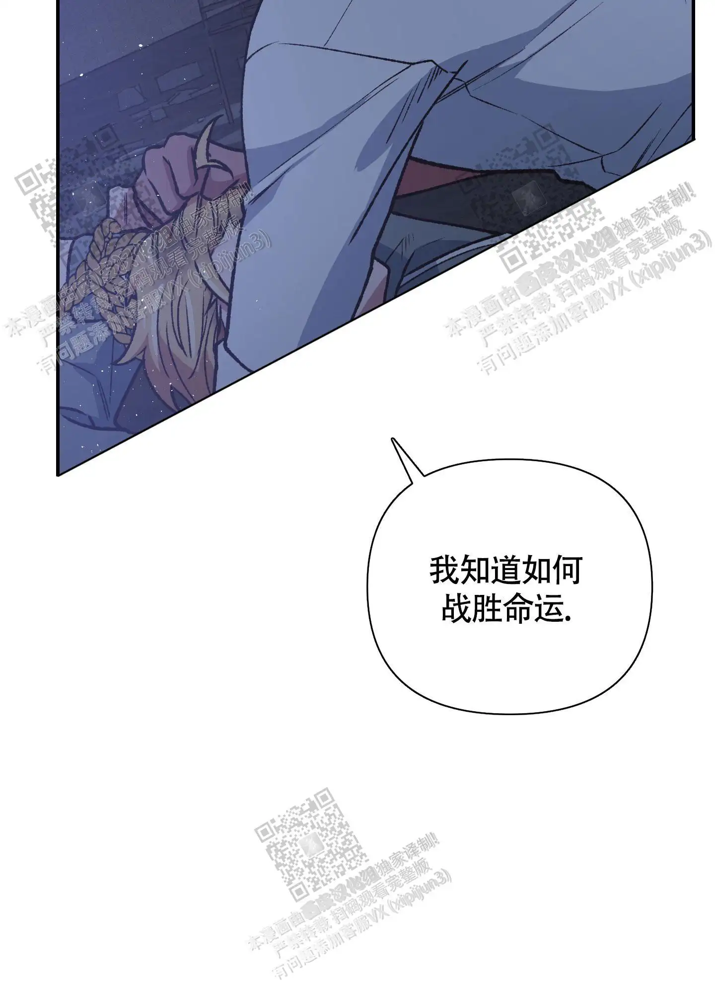 第86话 第19页