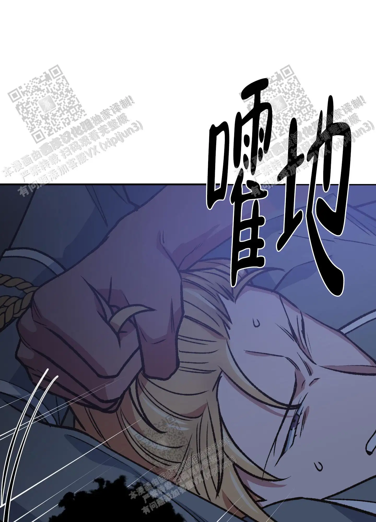 第86话 第22页