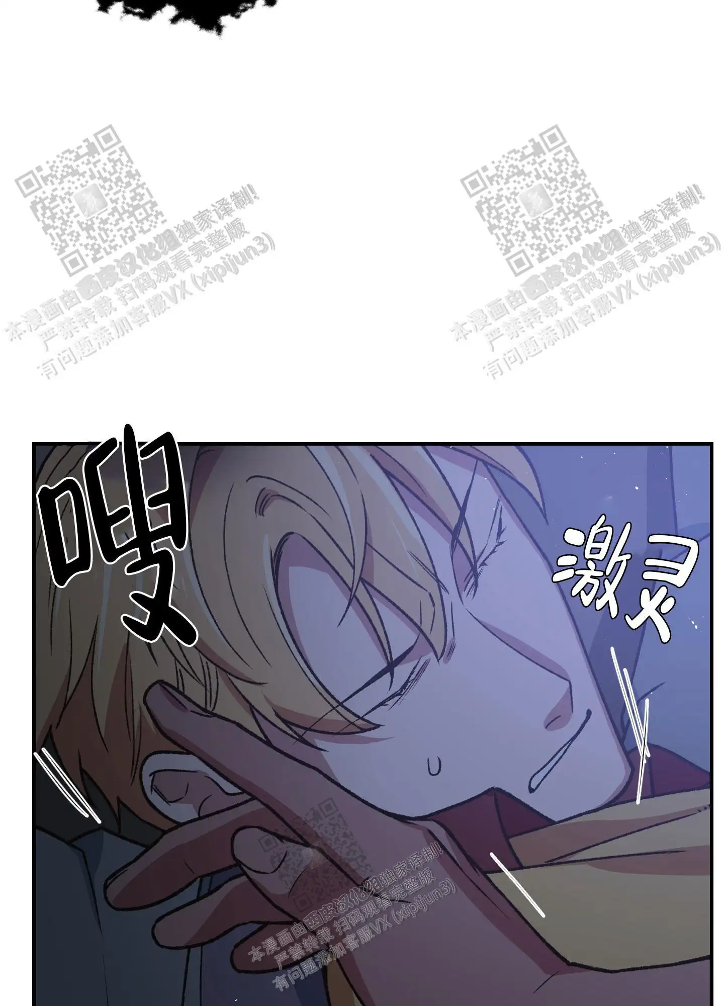 第86话 第2页
