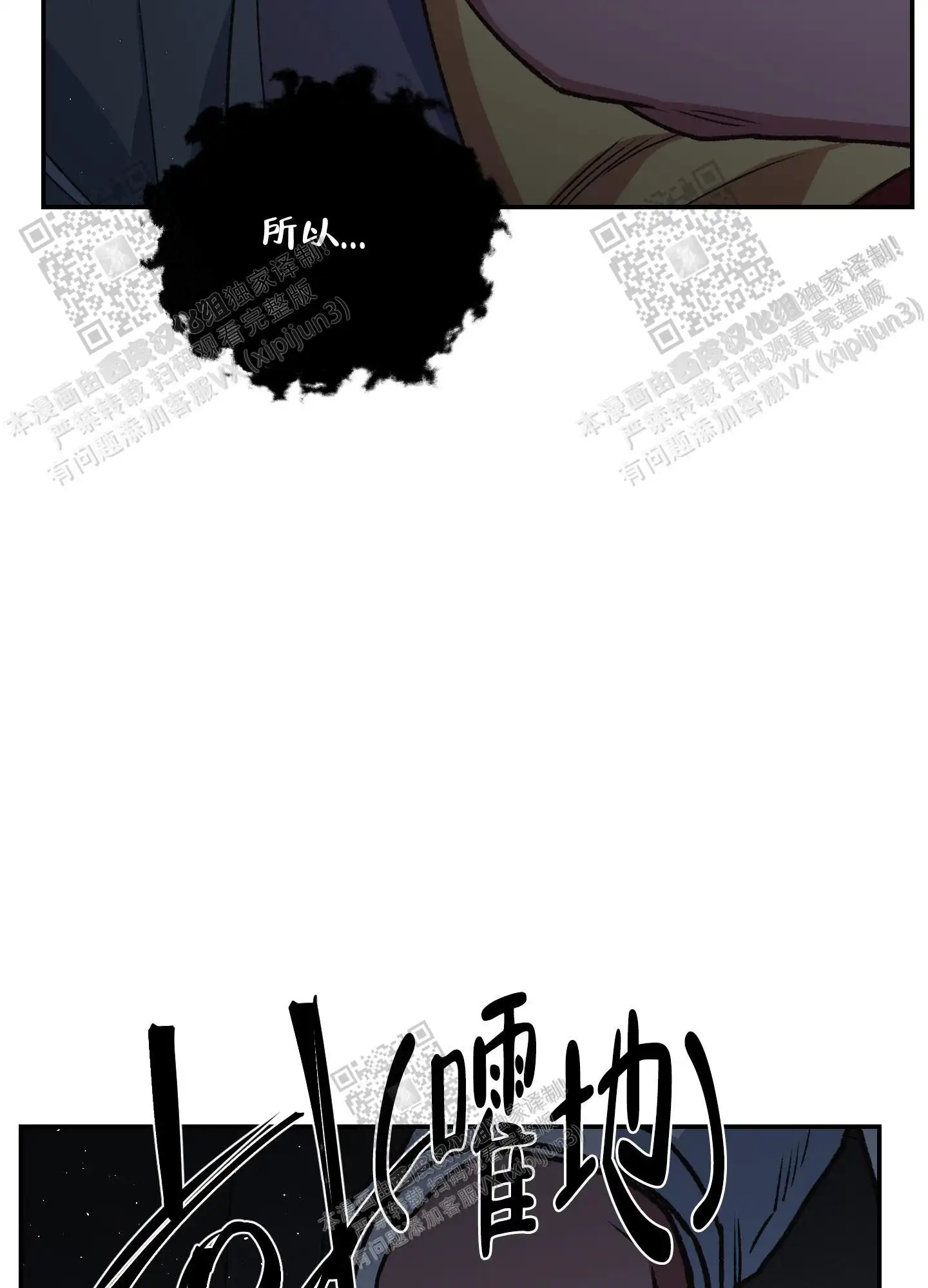 第86话 第3页