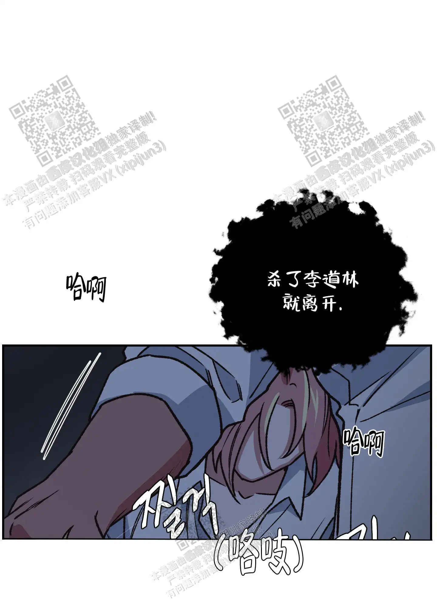 第86话 第36页