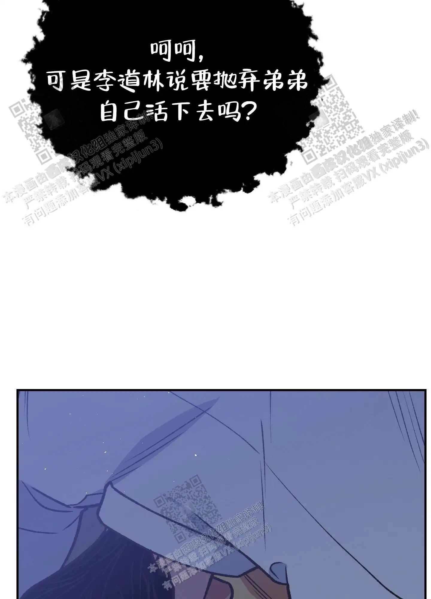 第86话 第9页