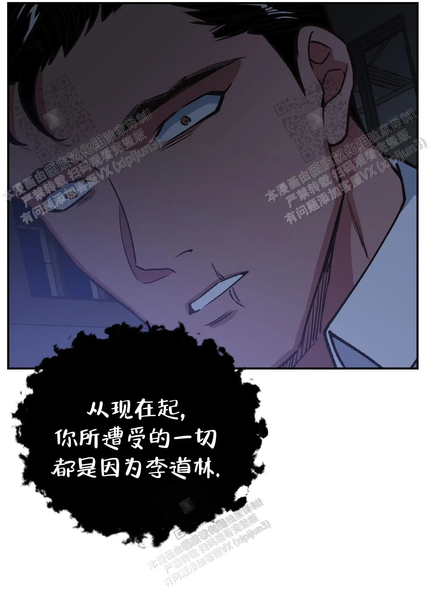 第86话 第27页