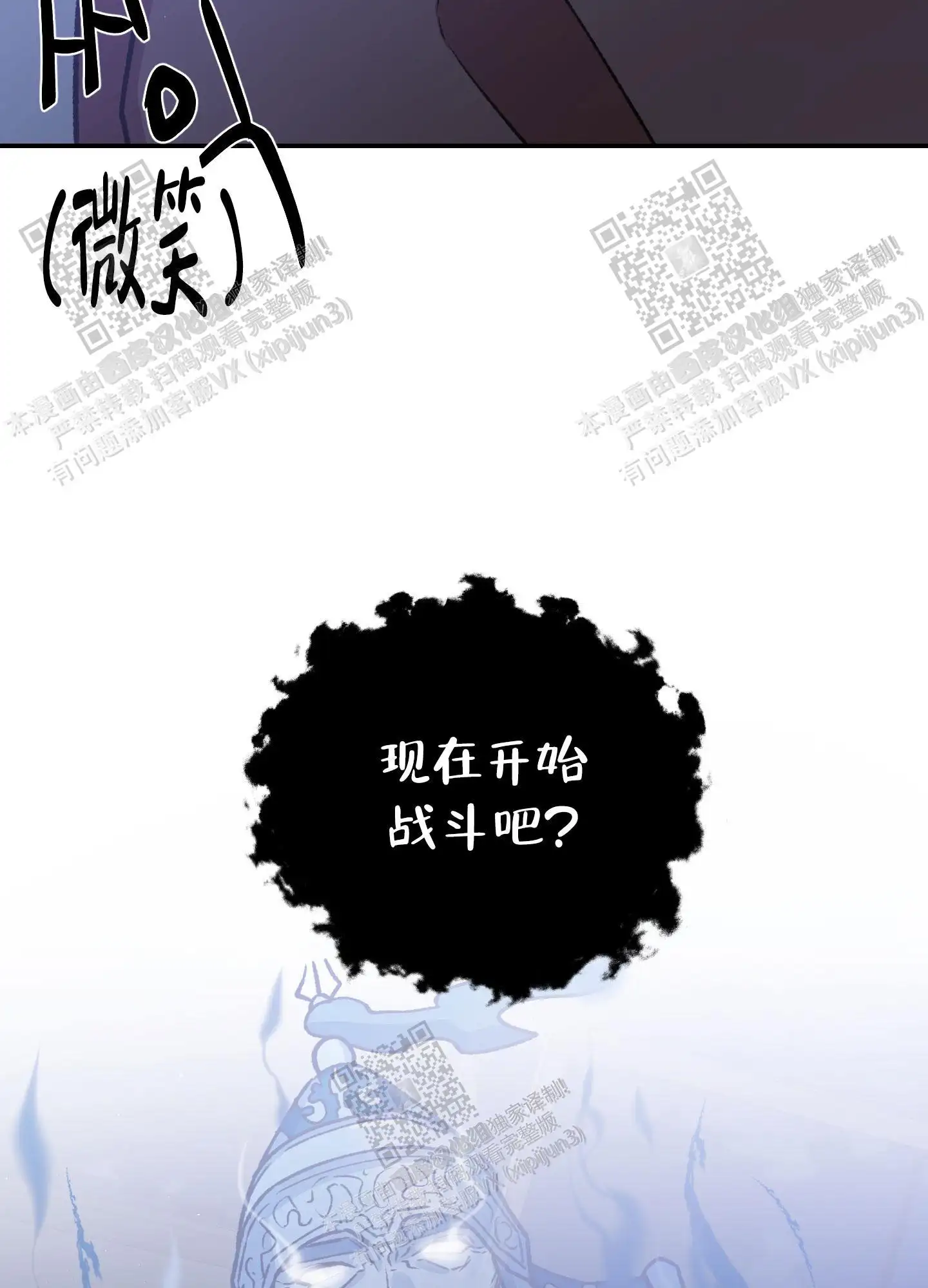第86话 第47页