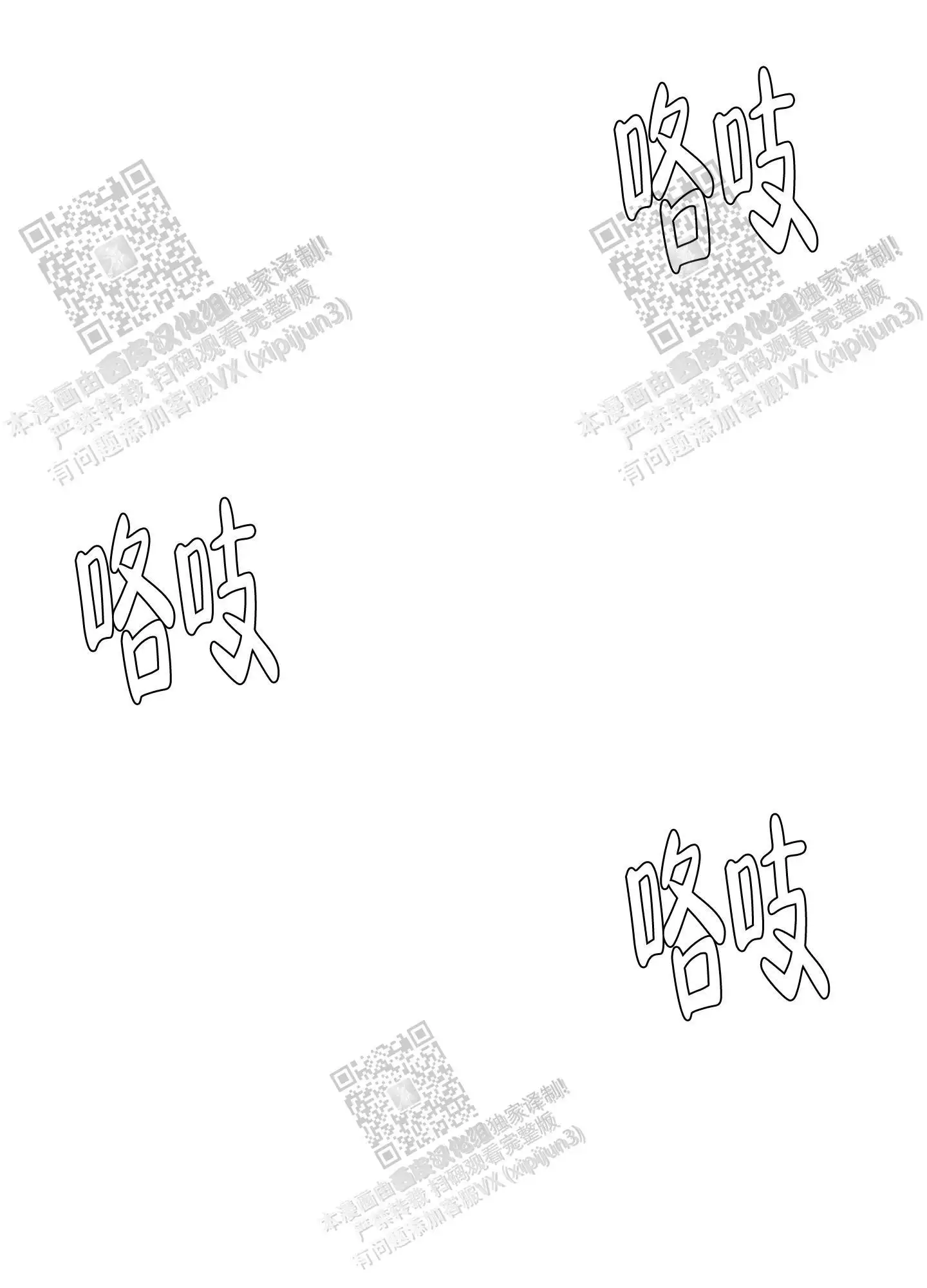 第86话 第32页