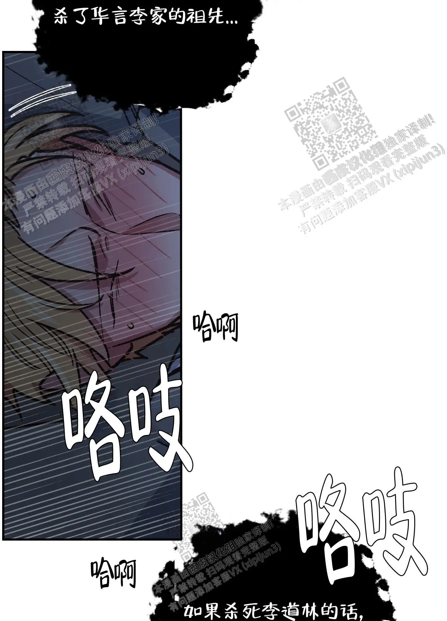 第86话 第39页