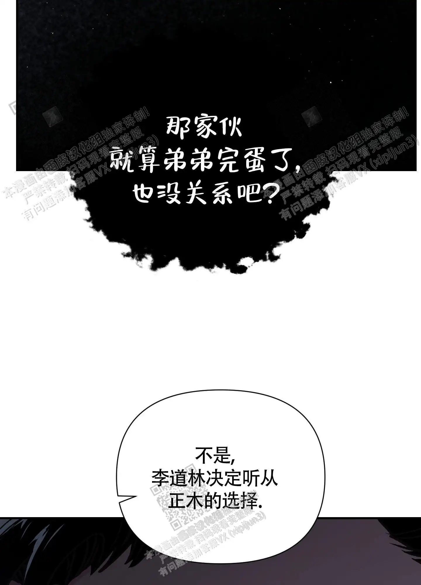 第86话 第11页