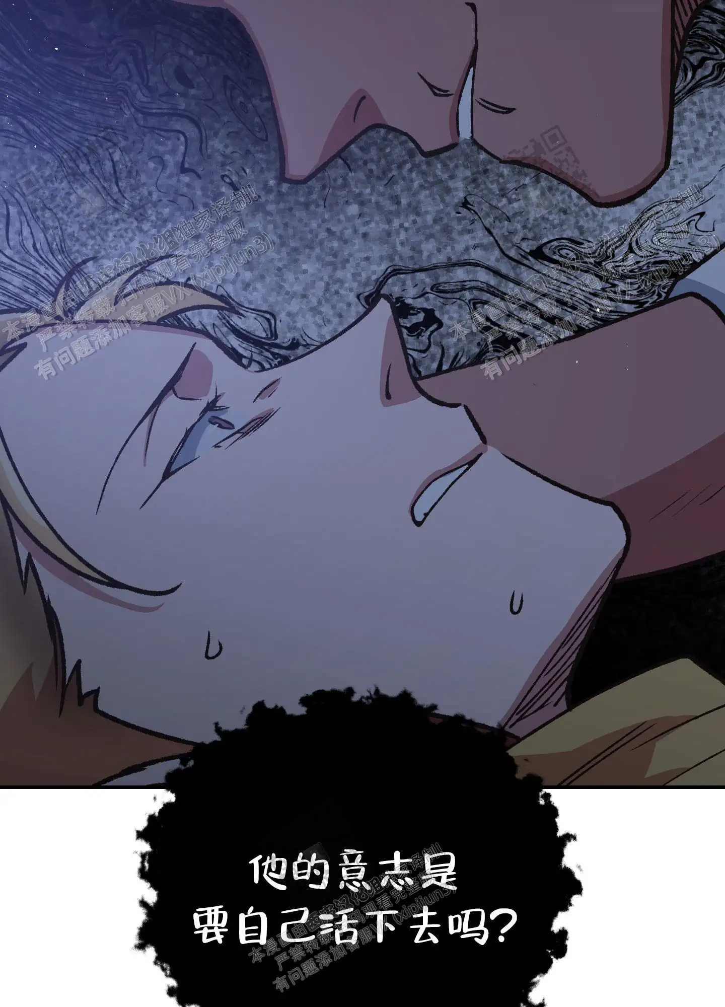 第86话 第6页