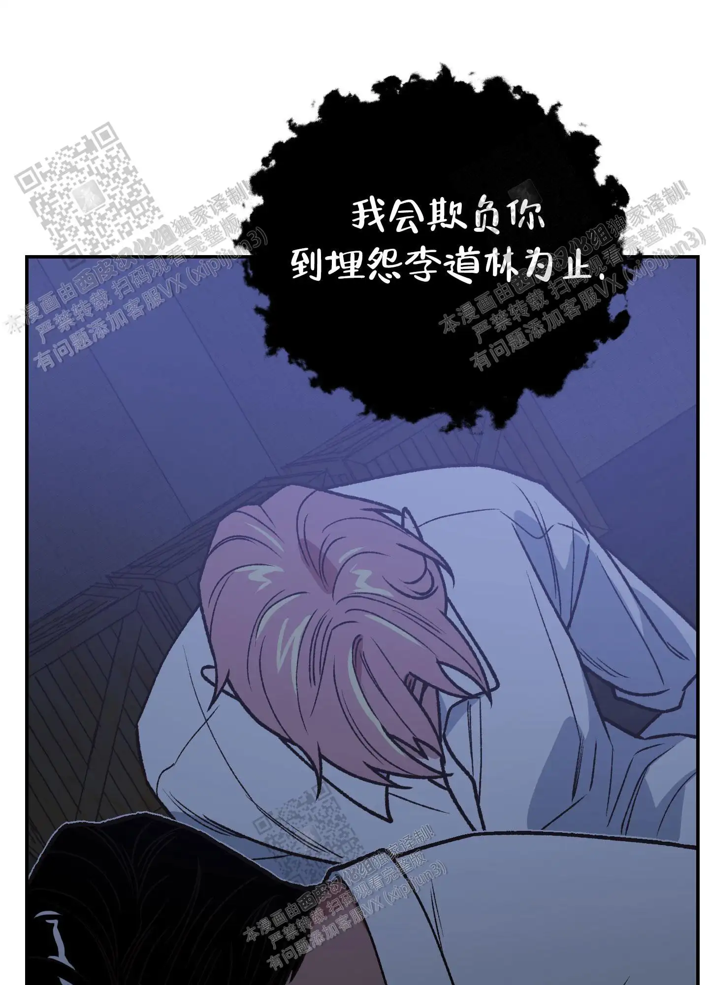 第86话 第28页