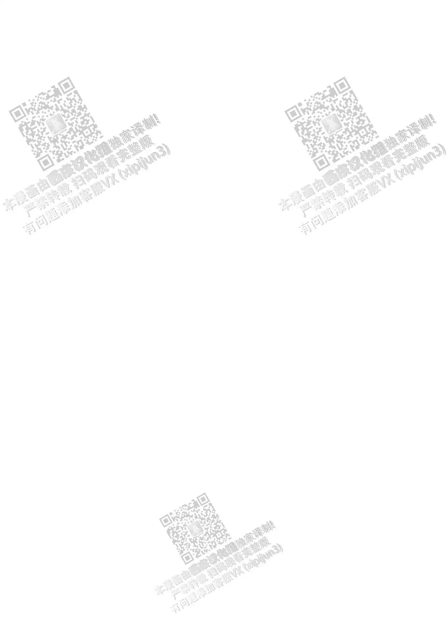 第86话 第14页