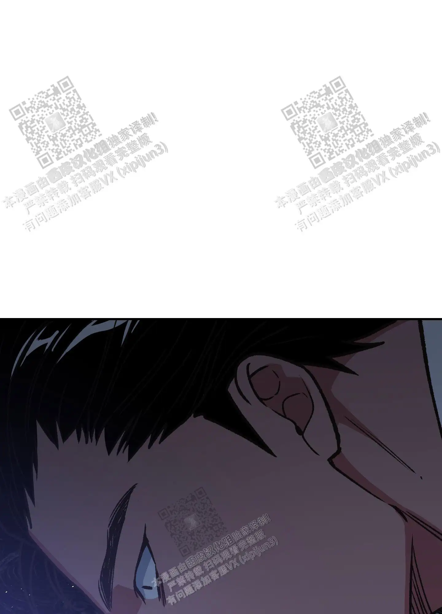 第86话 第5页