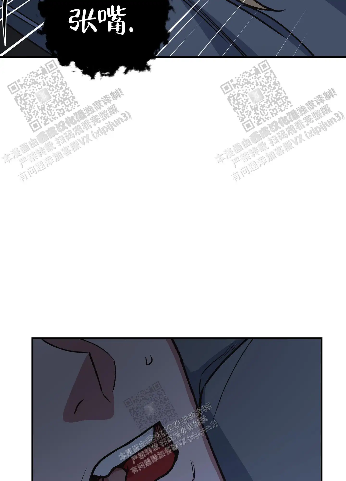 第86话 第23页