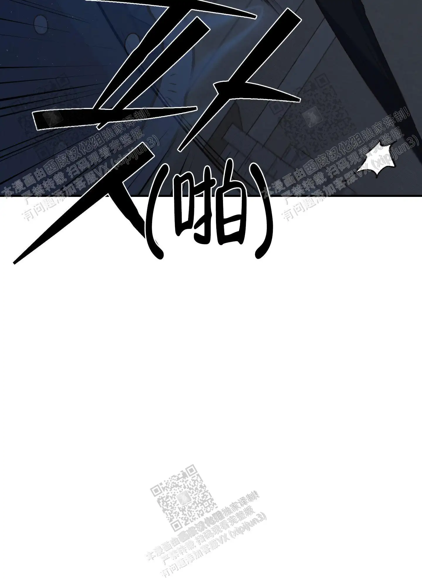 第88话 第17页